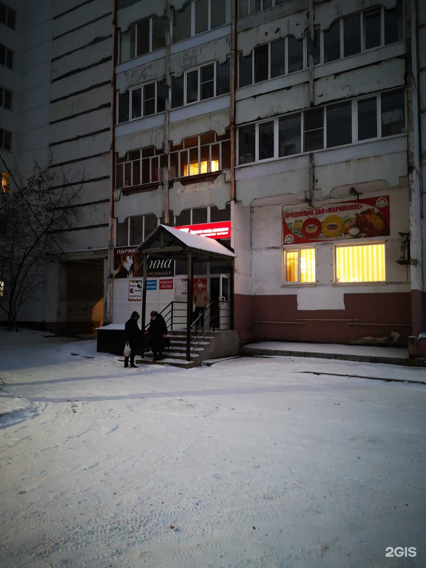 Отзывы на компанию Мастерская по ремонту обуви в Йошкар-Оле c фото