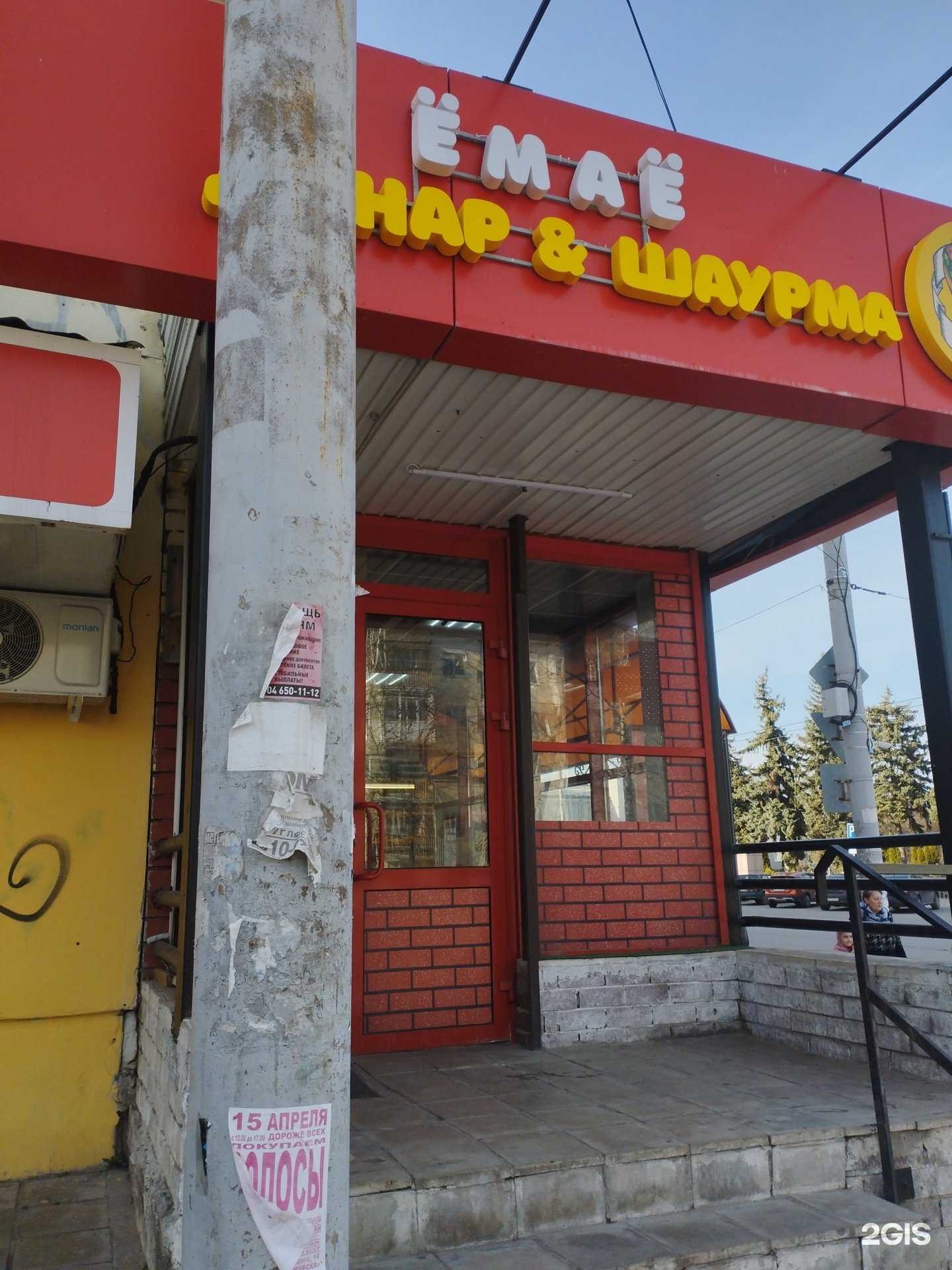 Отзывы на компанию Ëмаë в г. Дзержинск c фото