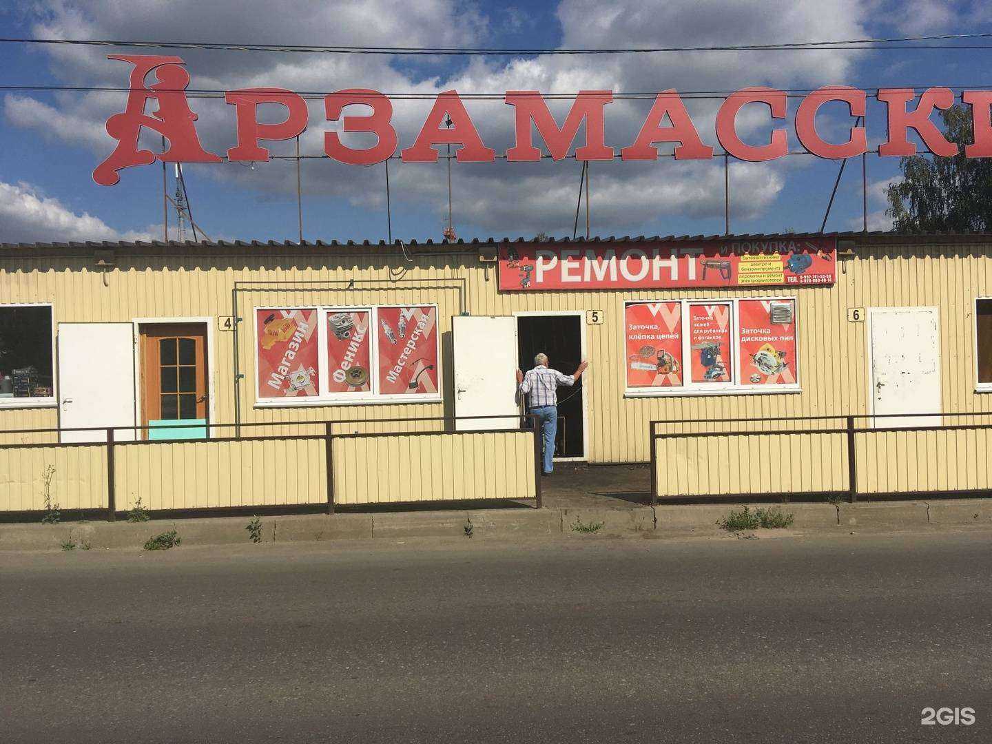 Отзывы на компанию Шашлычная в Арзамасе c фото - фотография 2 из 2