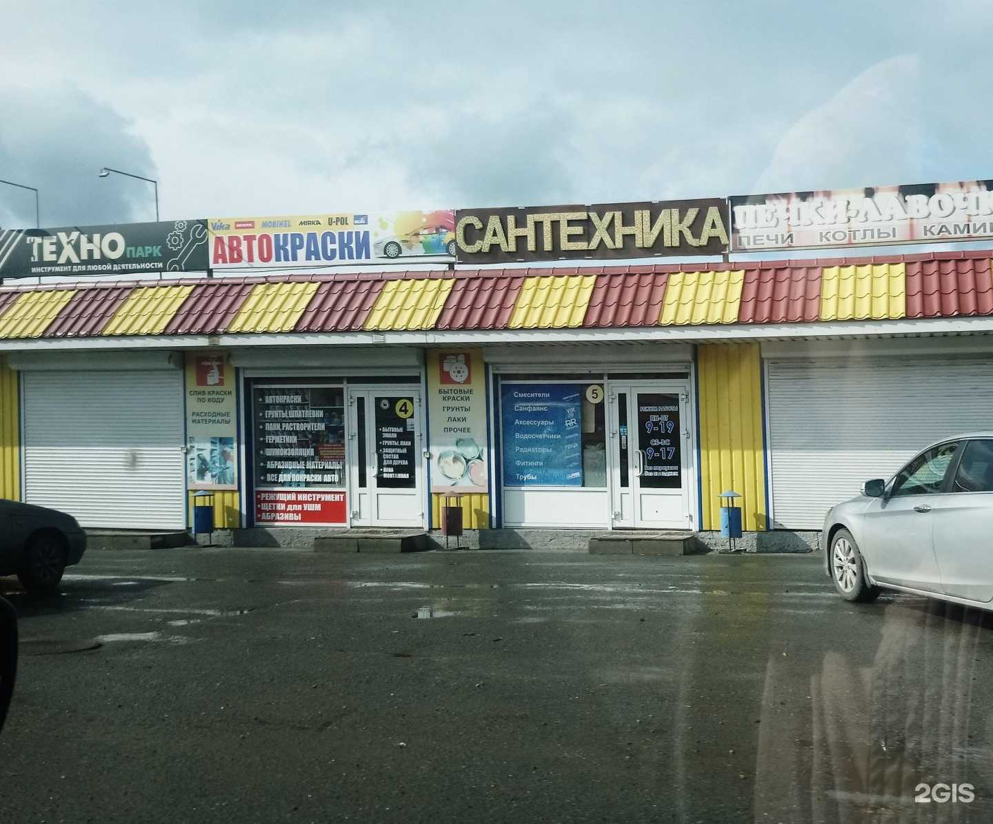 Отзывы на компанию Печки-лавочки в Миассе c фото - фотография 2 из 2