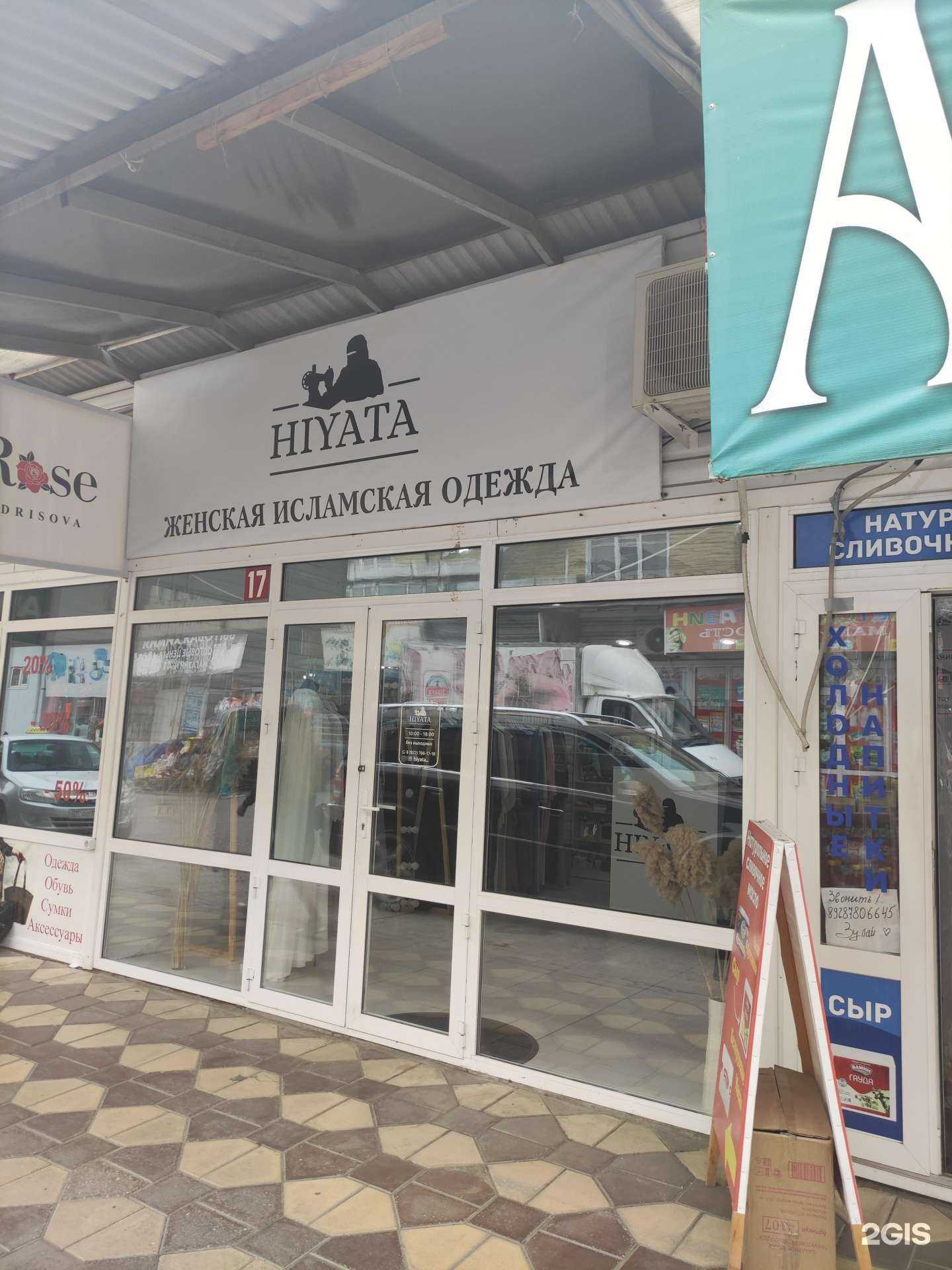 Отзывы на компанию Hiyata в г. Грозный c фото