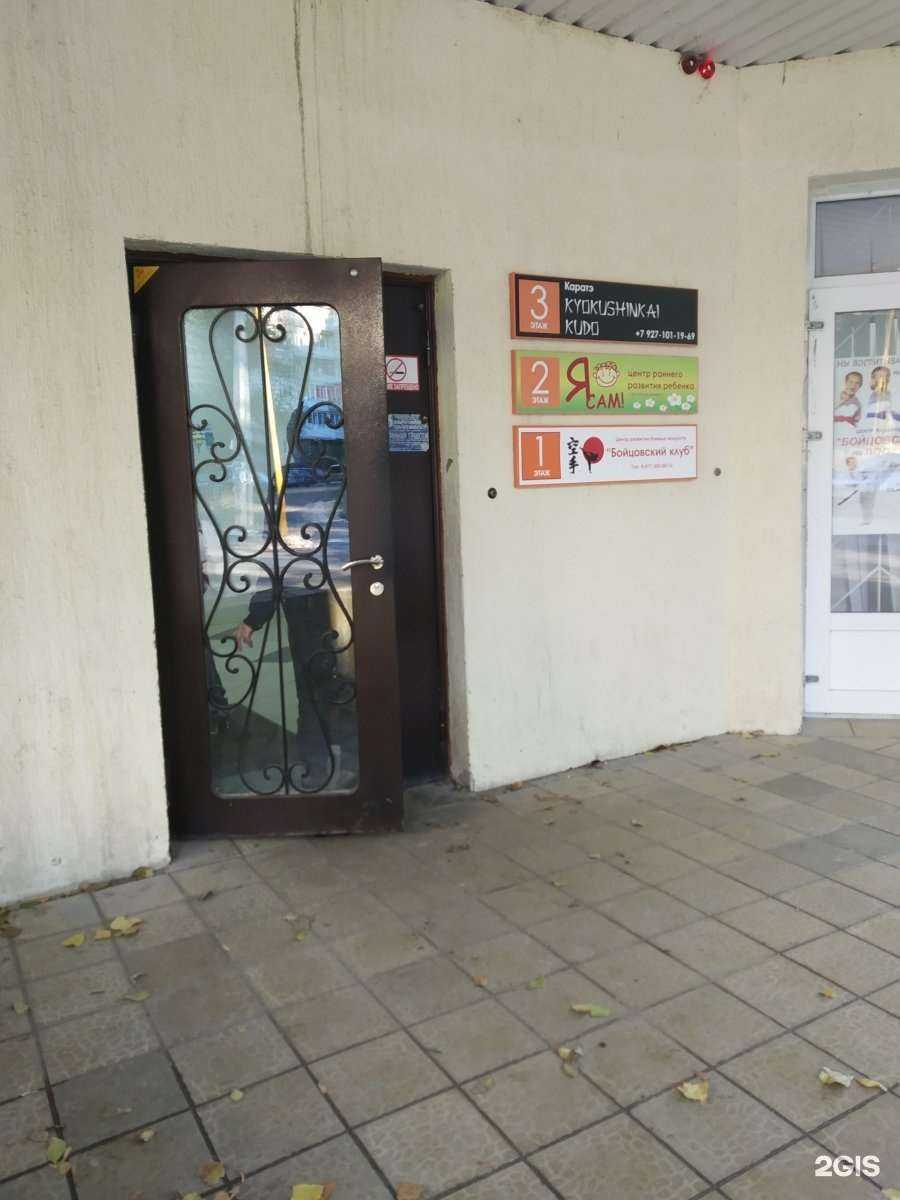 Отзывы на компанию Центр развития боевых искусств в Саратове c фото