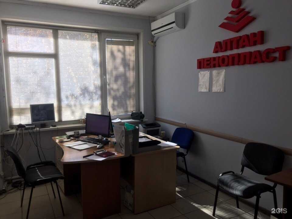 Отзывы на компанию Алтан пенопласт в г. Улан-Удэ c фото