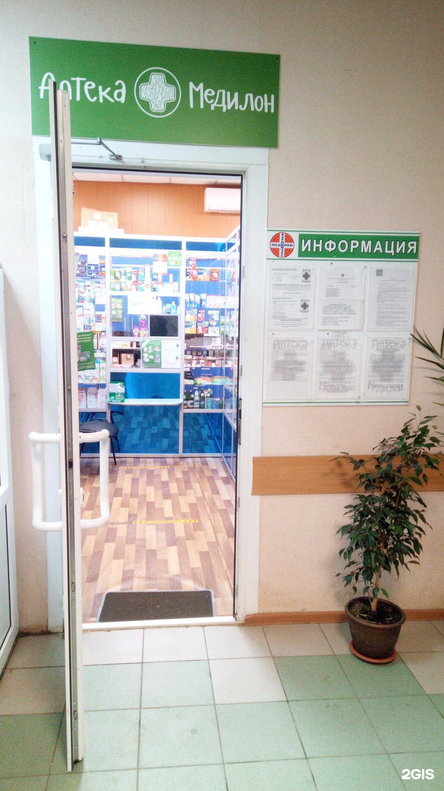 Отзывы на компанию Медилон-Фармимэкс в г. Владимир c фото