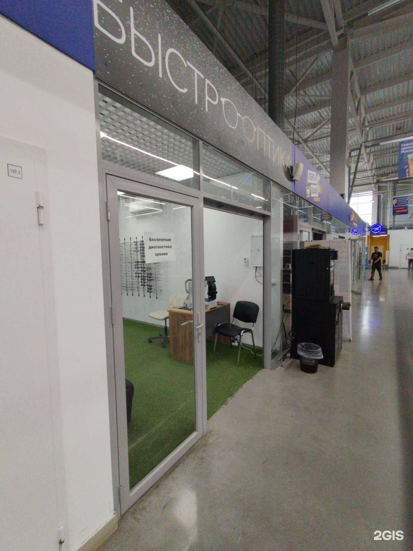 Отзывы на компанию Быстрооптика в Казани c фото