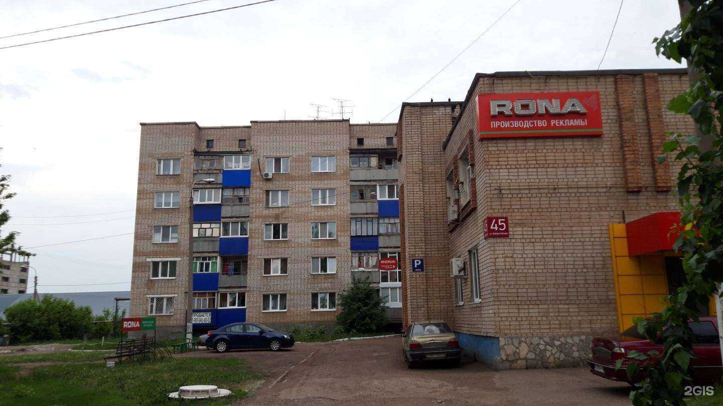 Отзывы на компанию Рона в Стерлитамаке c фото - фотография 2 из 2