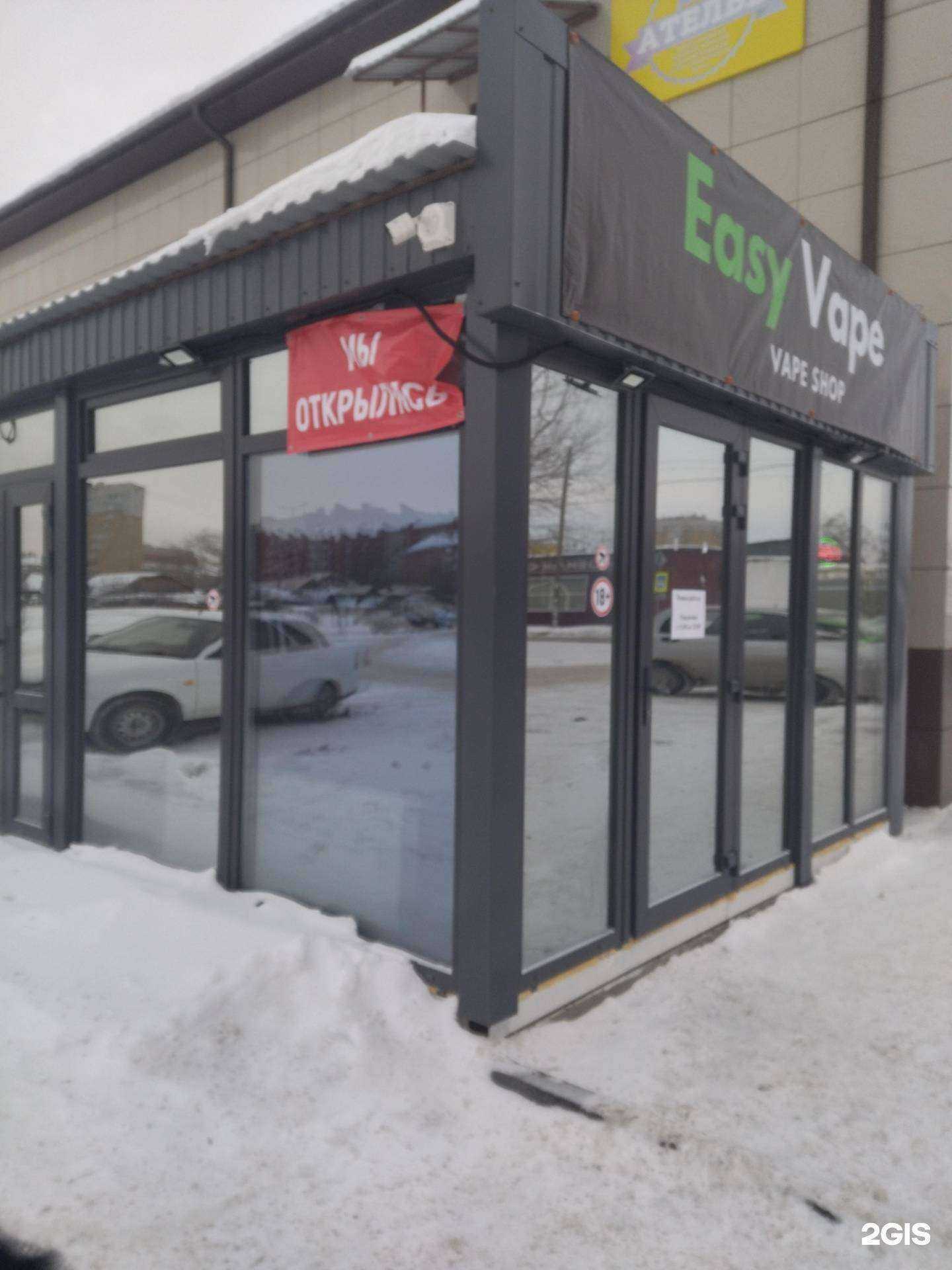 Отзывы на компанию Easy Vape в Тюмени c фото - фотография 2 из 2