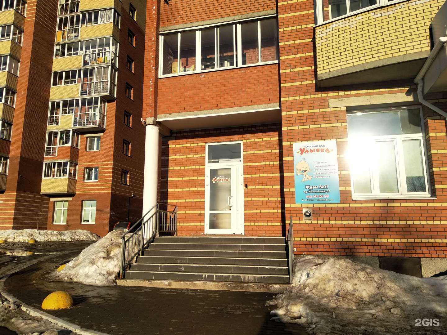 Отзывы на компанию Улыбка в г. Архангельск c фото