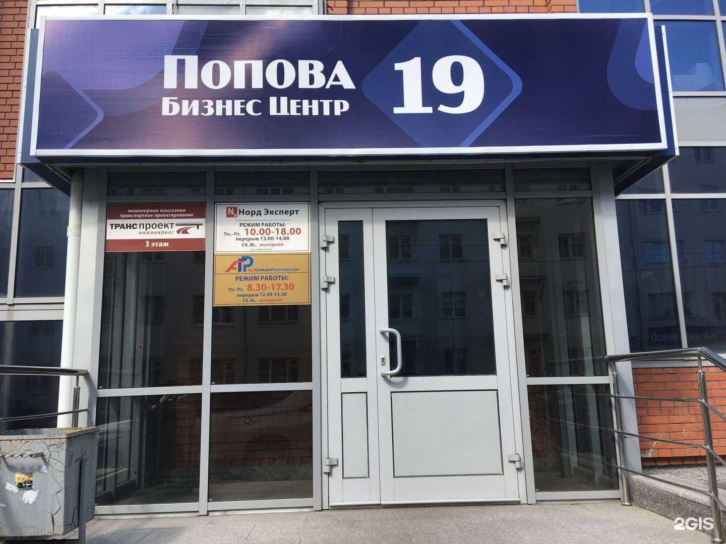 Отзывы на компанию ТрансПроект-Инжиниринг в г. Архангельск c фото