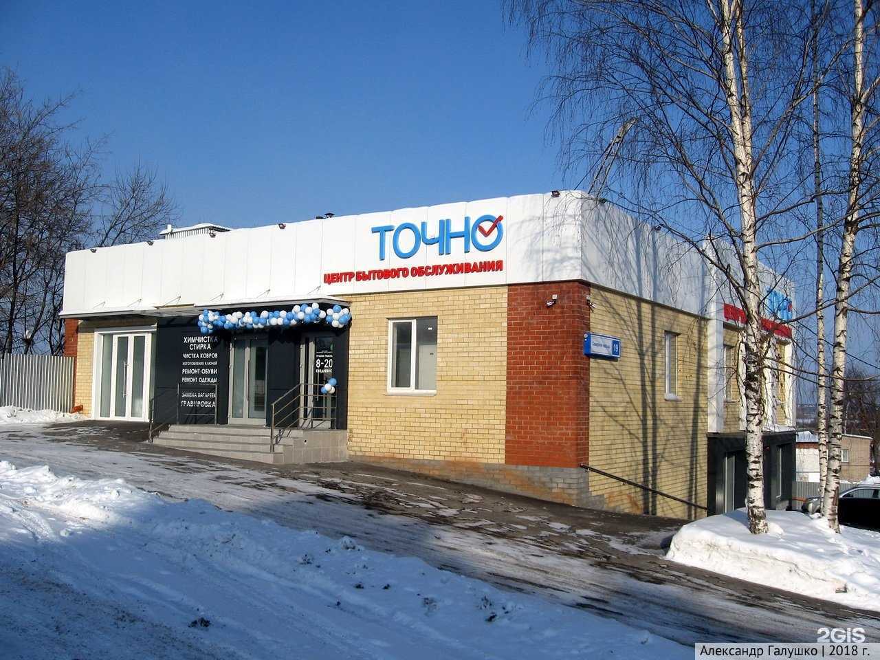 Отзывы на компанию Ковромойкин в Кирове c фото