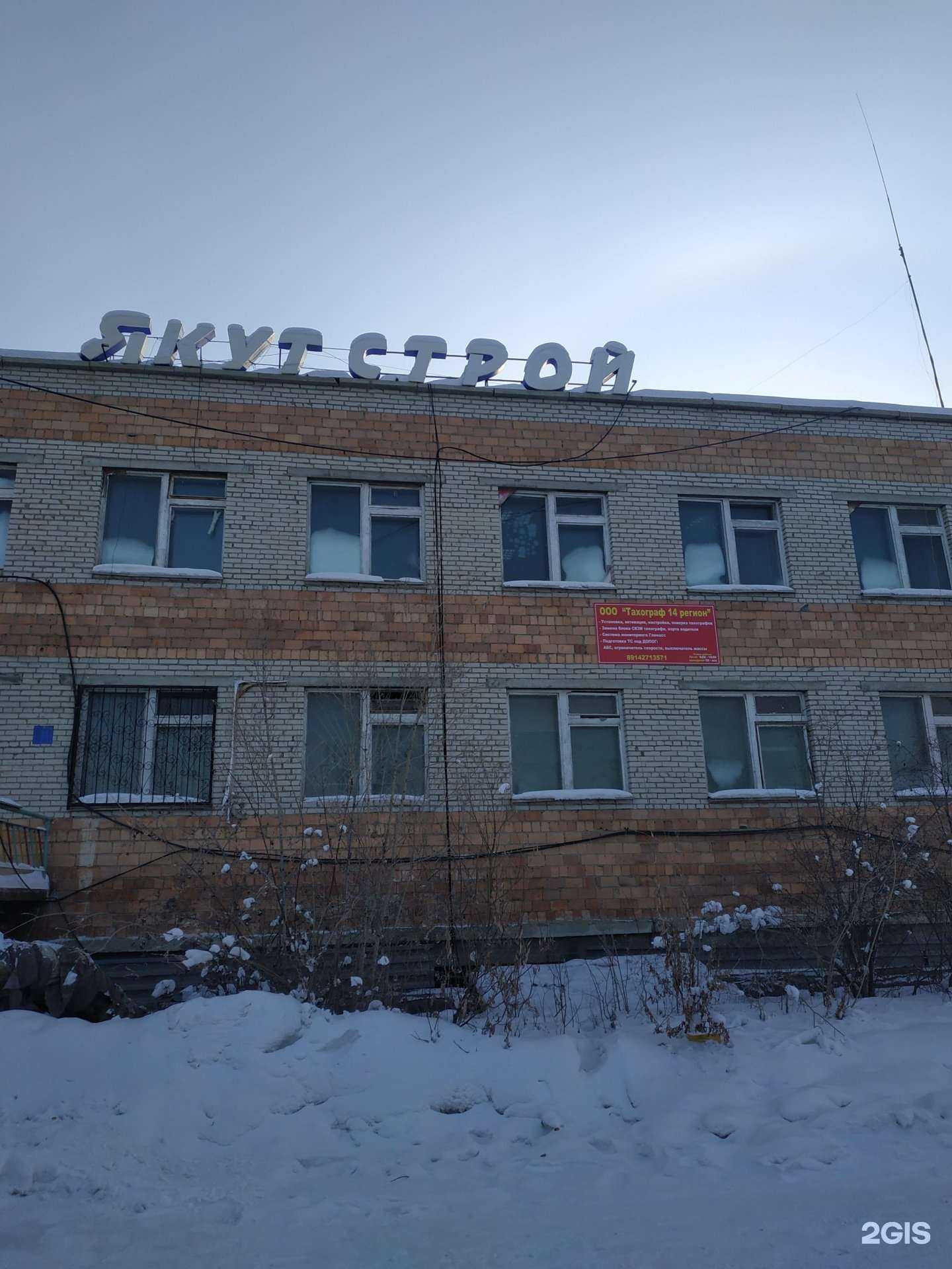 Отзывы на компанию Тахограф 14 регион в г. Якутск c фото