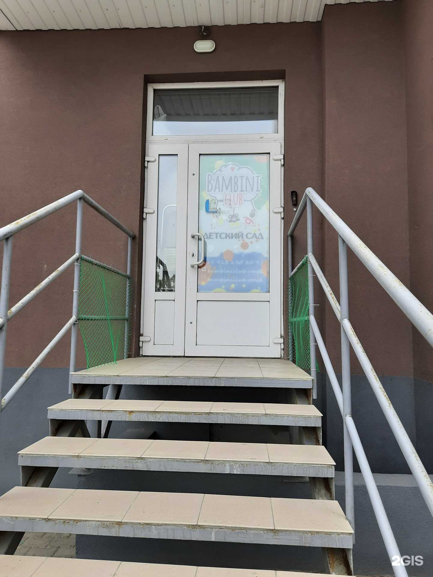 Отзывы на компанию Bambiliani в Омске c фото