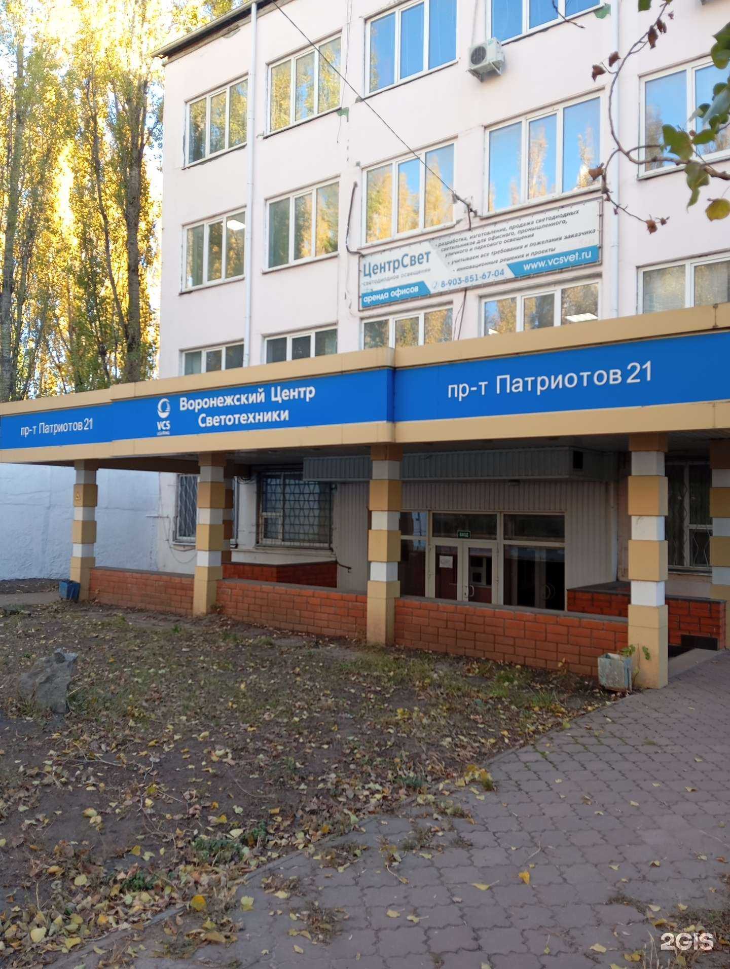 Отзывы на компанию Велесдар в Воронеже c фото