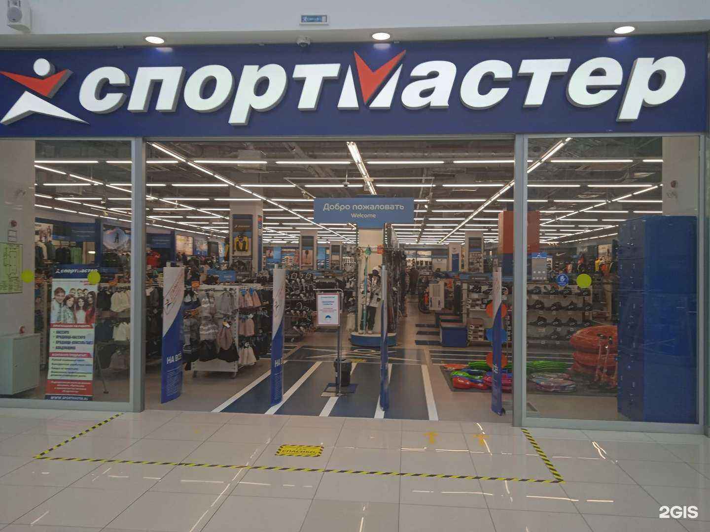 Отзывы на компанию Спортмастер в Саратове c фото