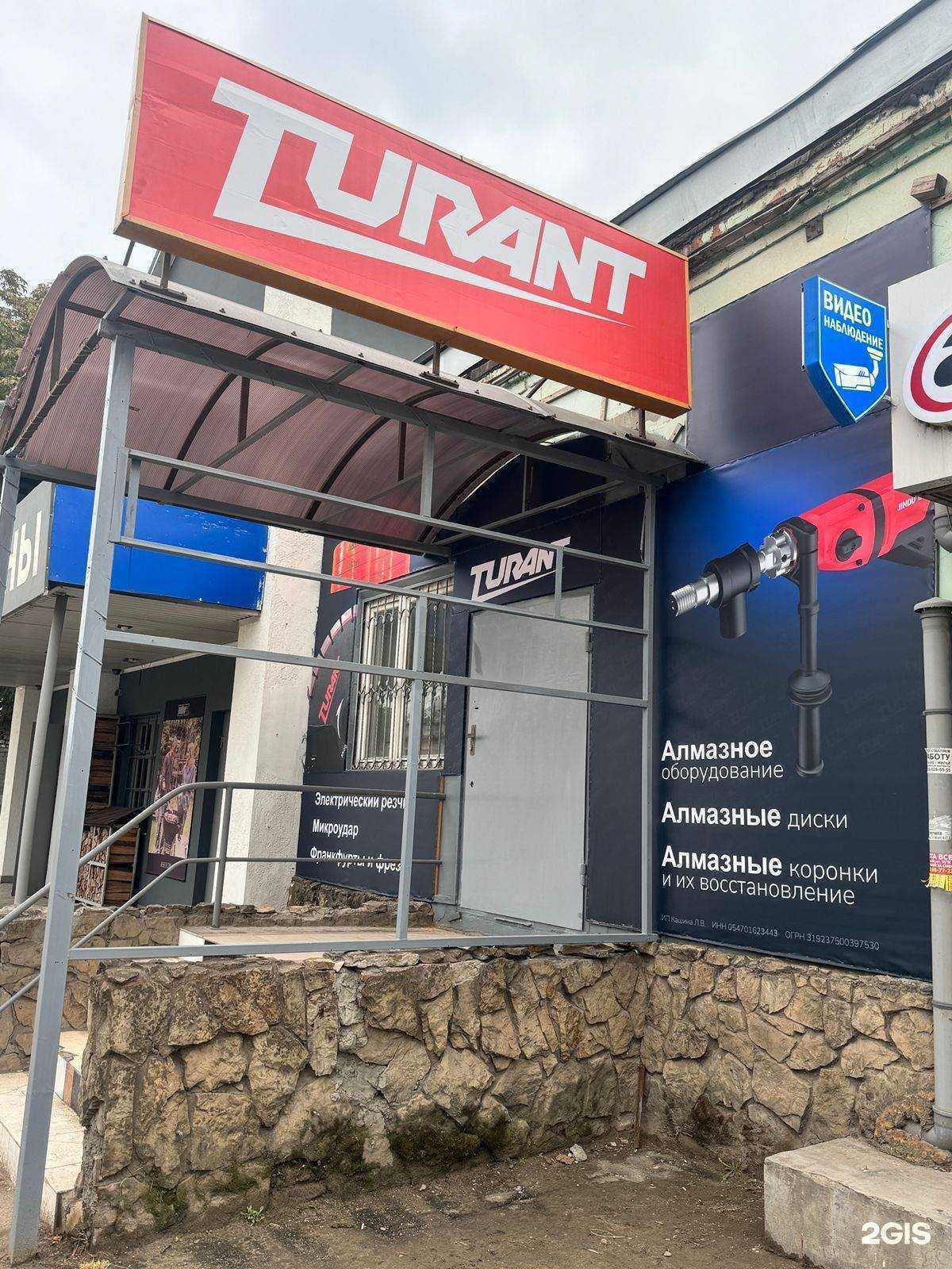 Отзывы на компанию Turant в Краснодаре c фото