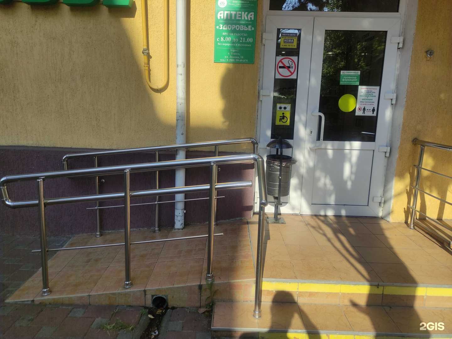 Отзывы на компанию Здоровье в Туапсе c фото