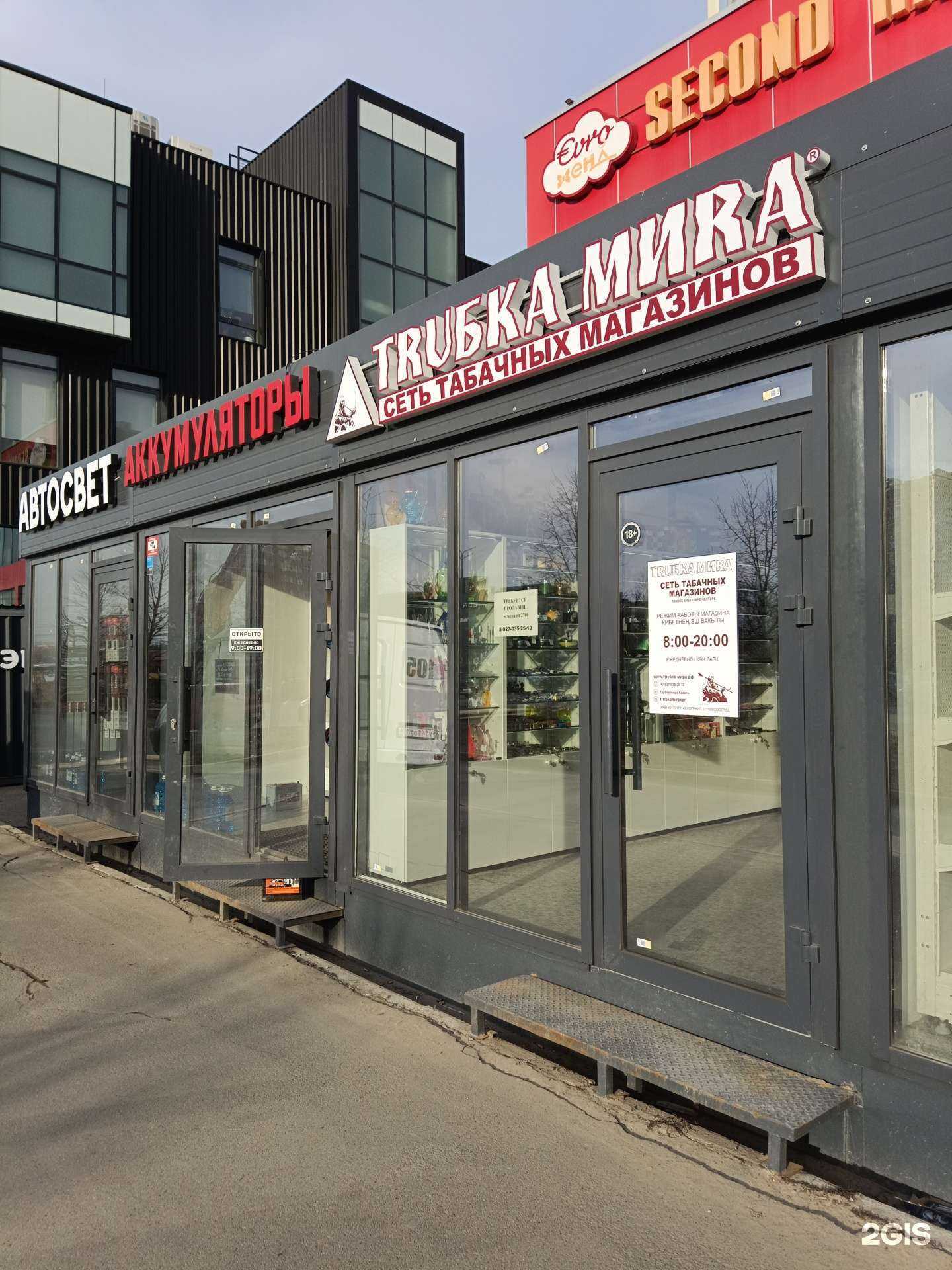 Отзывы на компанию Трубка мира в г. Казань c фото