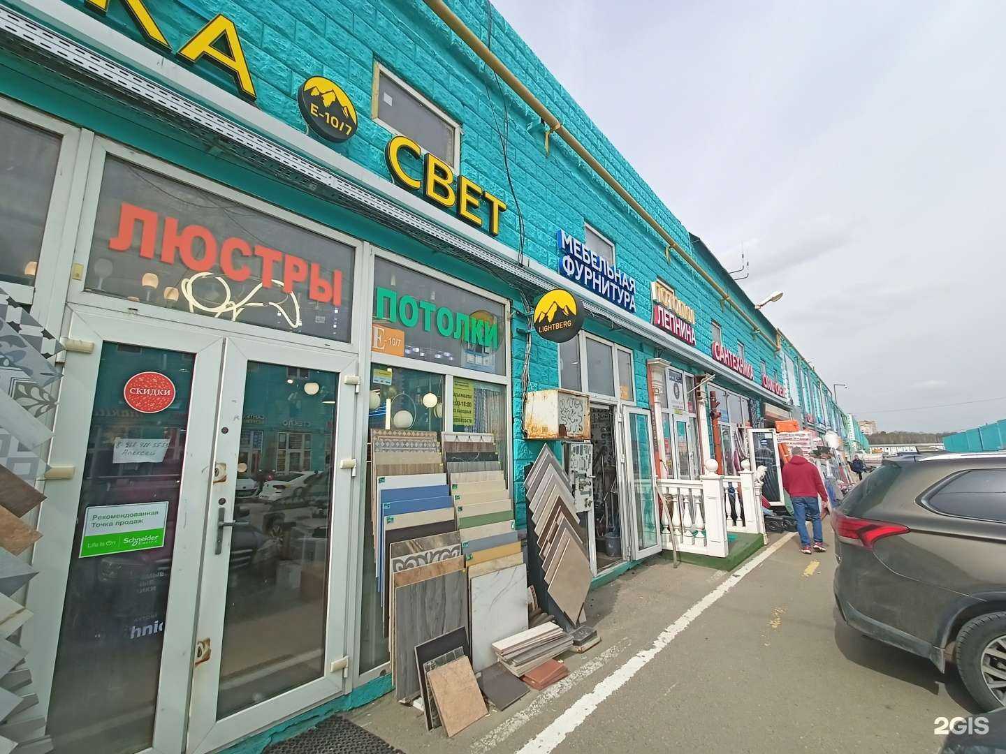 Отзывы на компанию Lightberg в Коммунарке c фото