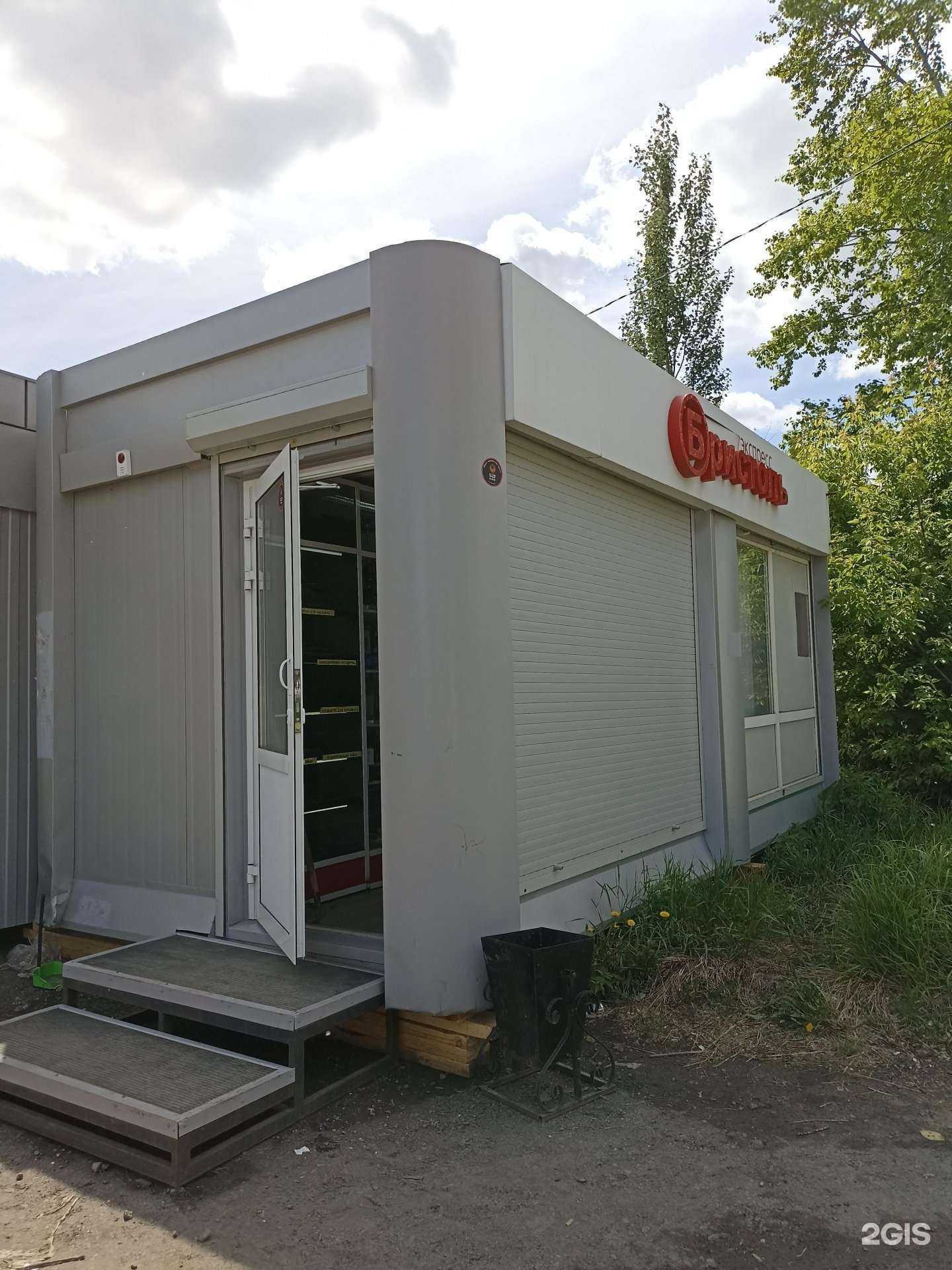 Отзывы на компанию Бристоль экспресс в Омске c фото