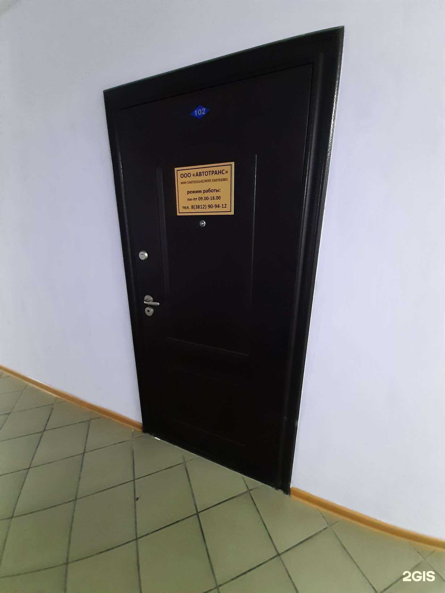 Отзывы на компанию Автотранс в г. Омск c фото