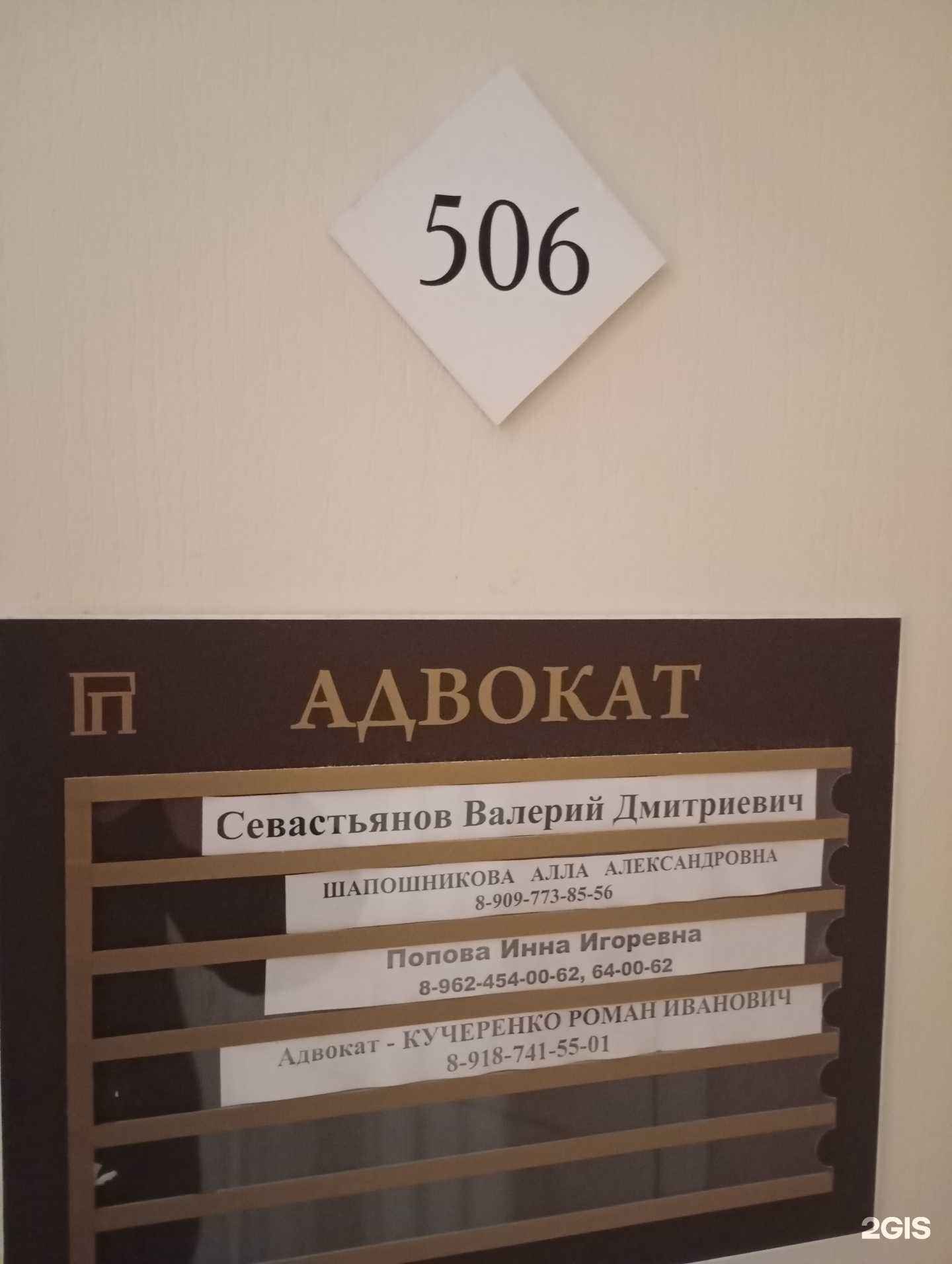 Отзывы на компанию Адвокатский кабинет Шапошниковой А.А. в Ставрополе c фото