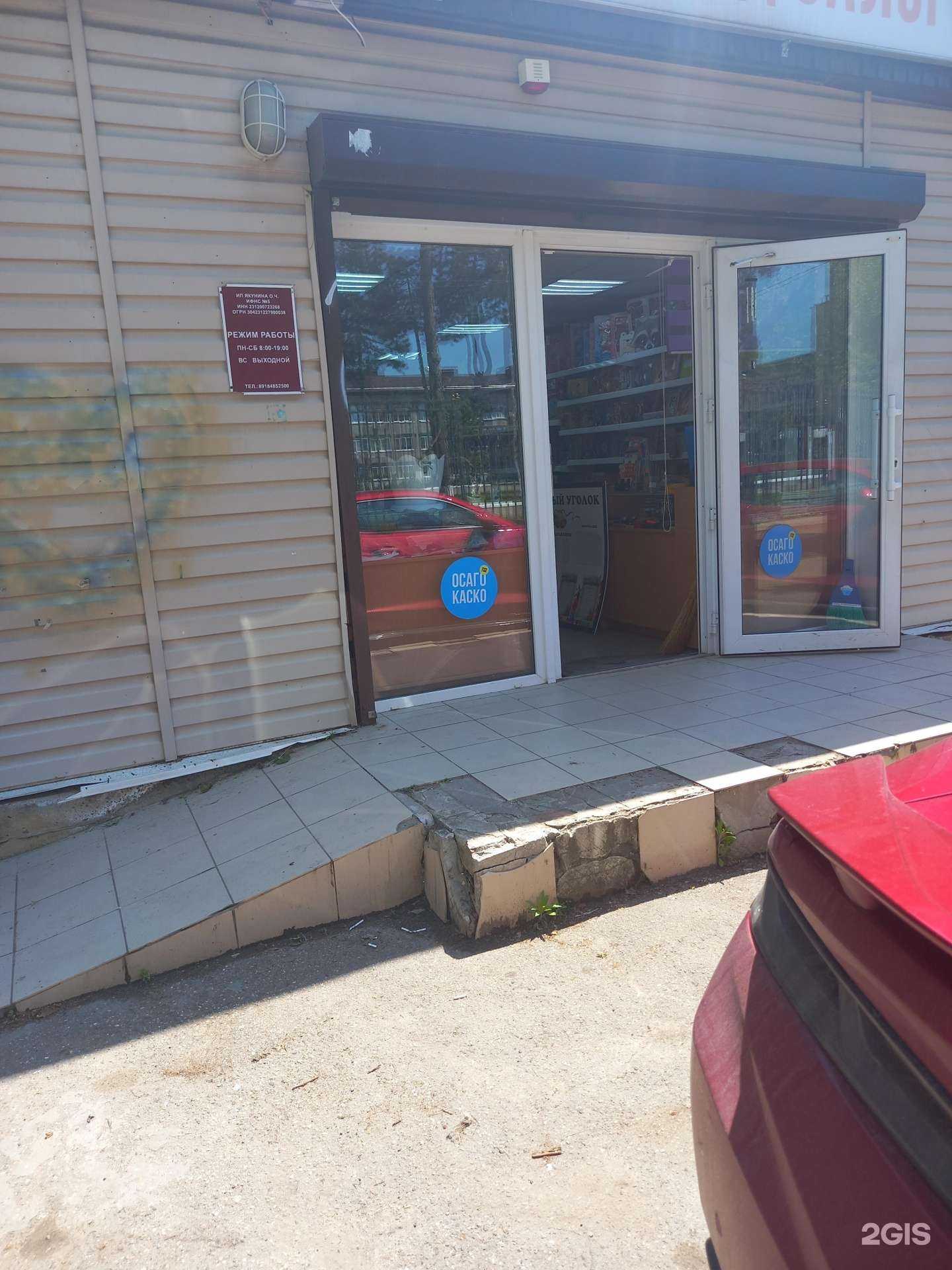 Отзывы на компанию Магазин детских игрушек в г. Краснодар c фото