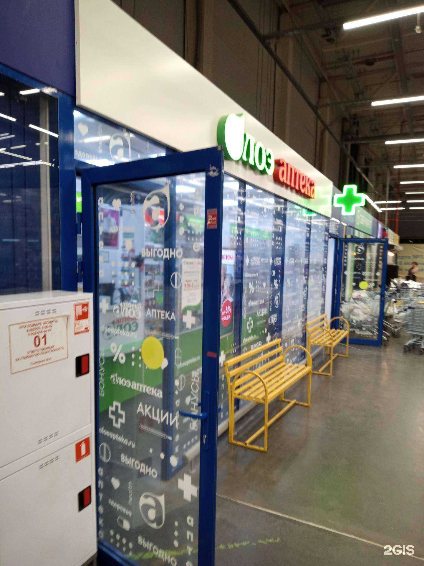 Отзывы на компанию Алоэ в Аксае c фото