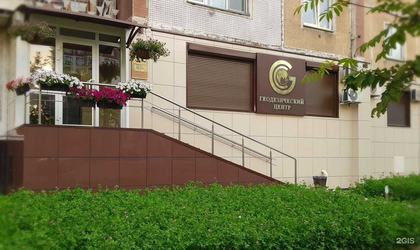 Отзывы на компанию Геодезический центр в г. Новокузнецк c фото