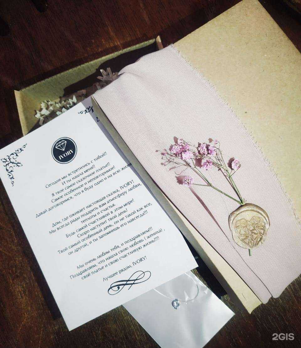 Отзывы на компанию IVORY в Магнитогорске c фото