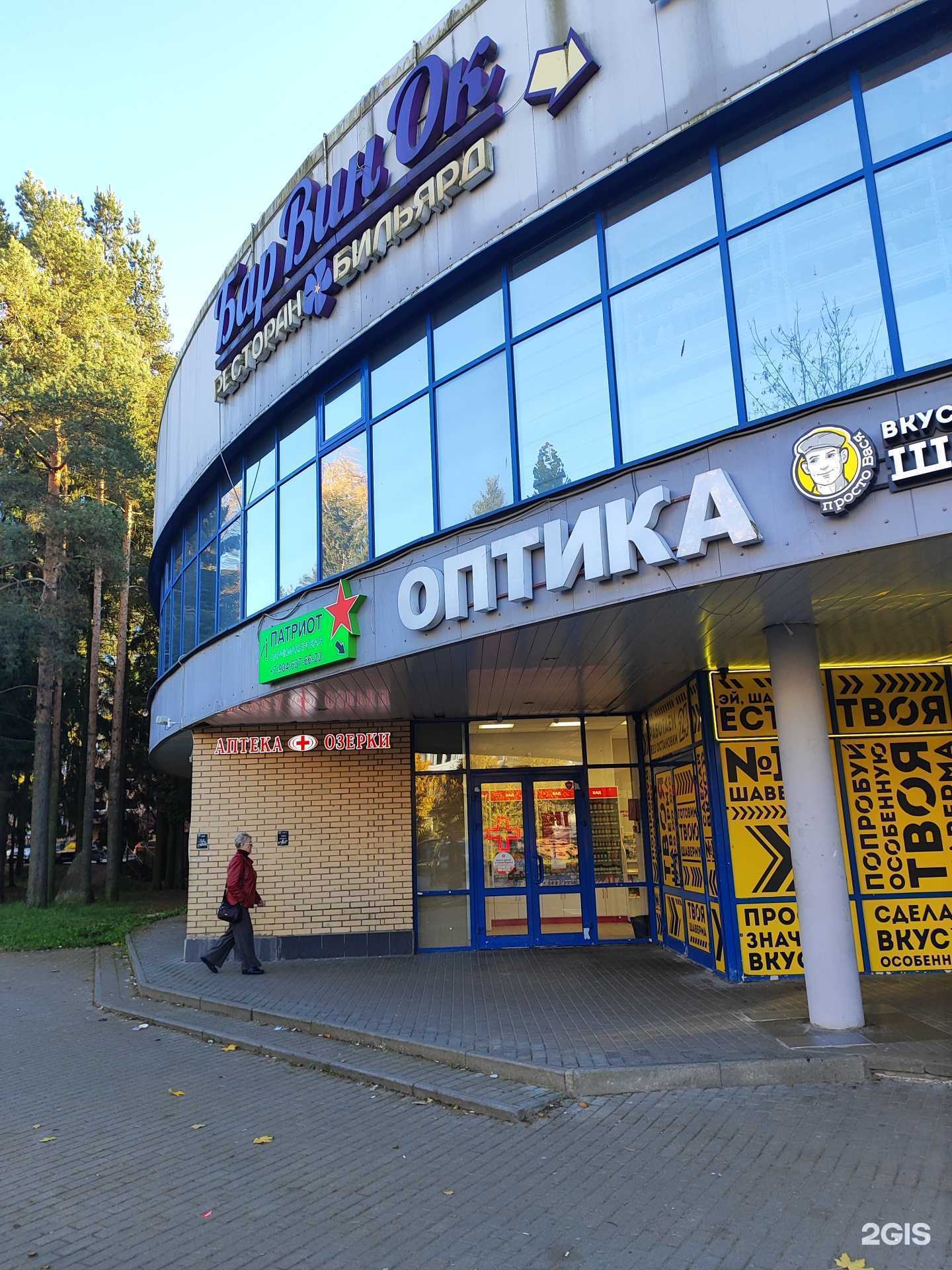 Отзывы на компанию Озерки в г. Сертолово c фото