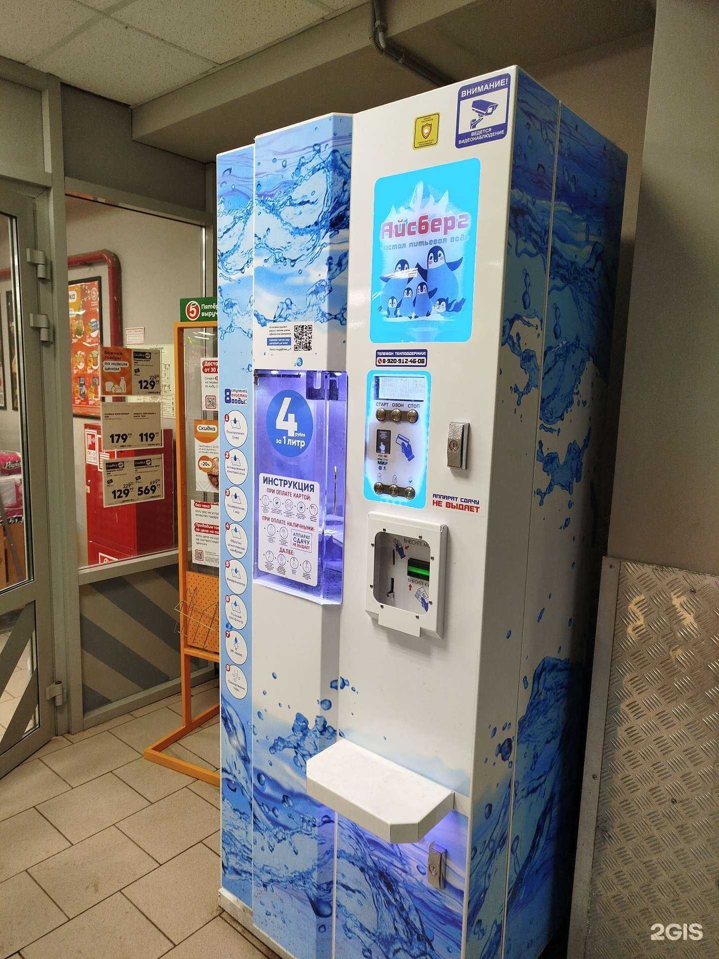 Отзывы на компанию Айсберг в Королёве c фото