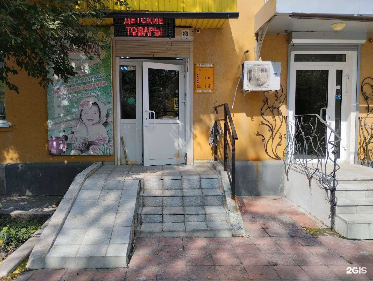 Отзывы на компанию Малыш в Новокуйбышевске c фото