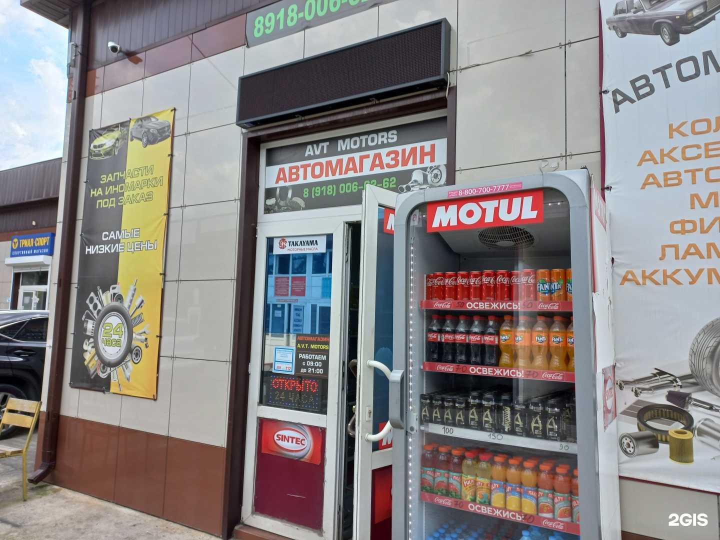 Отзывы на компанию A.V.T Motors в Сочи c фото