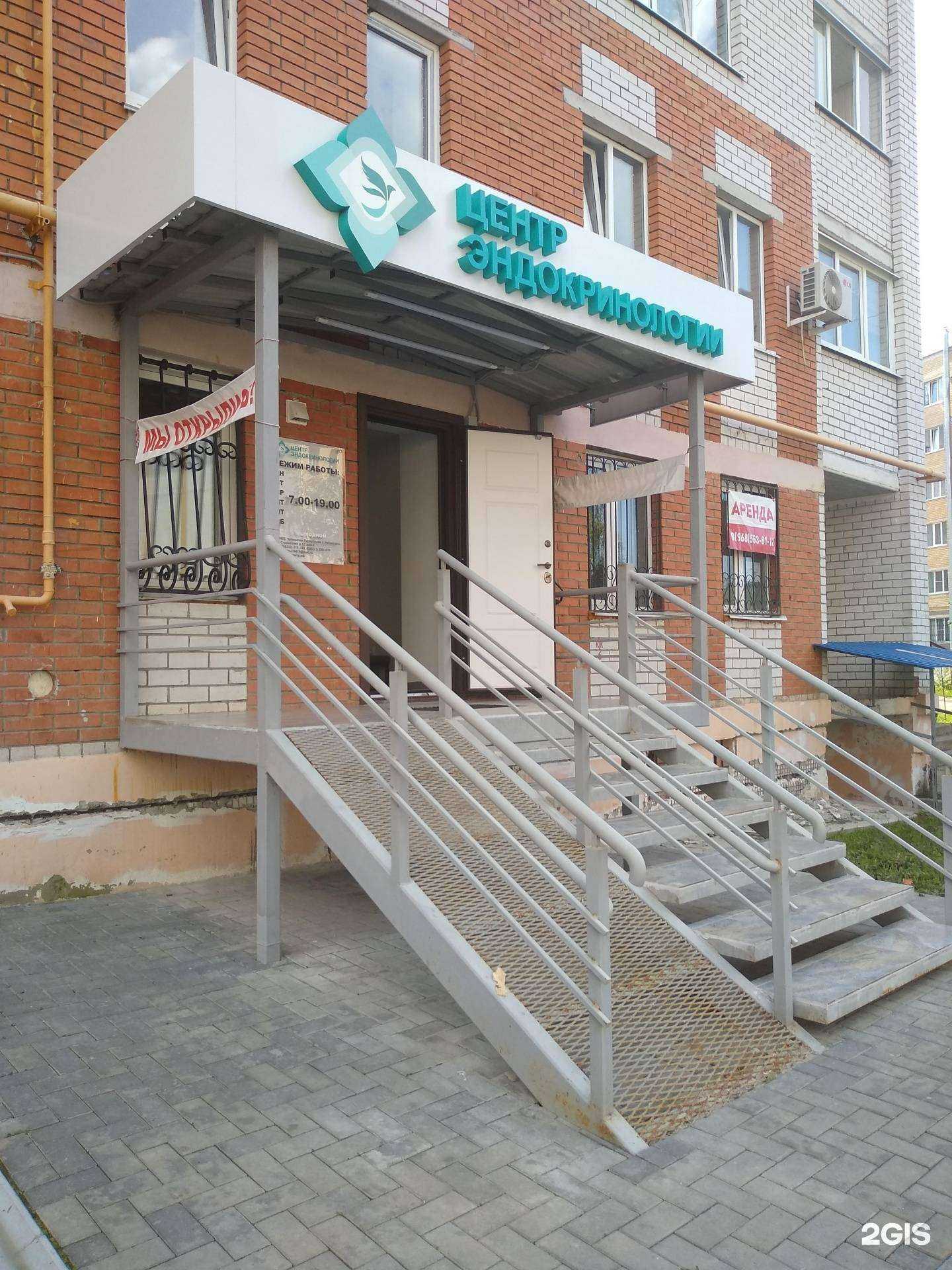 Отзывы на компанию Центр эндокринологии в г. Чебоксары c фото