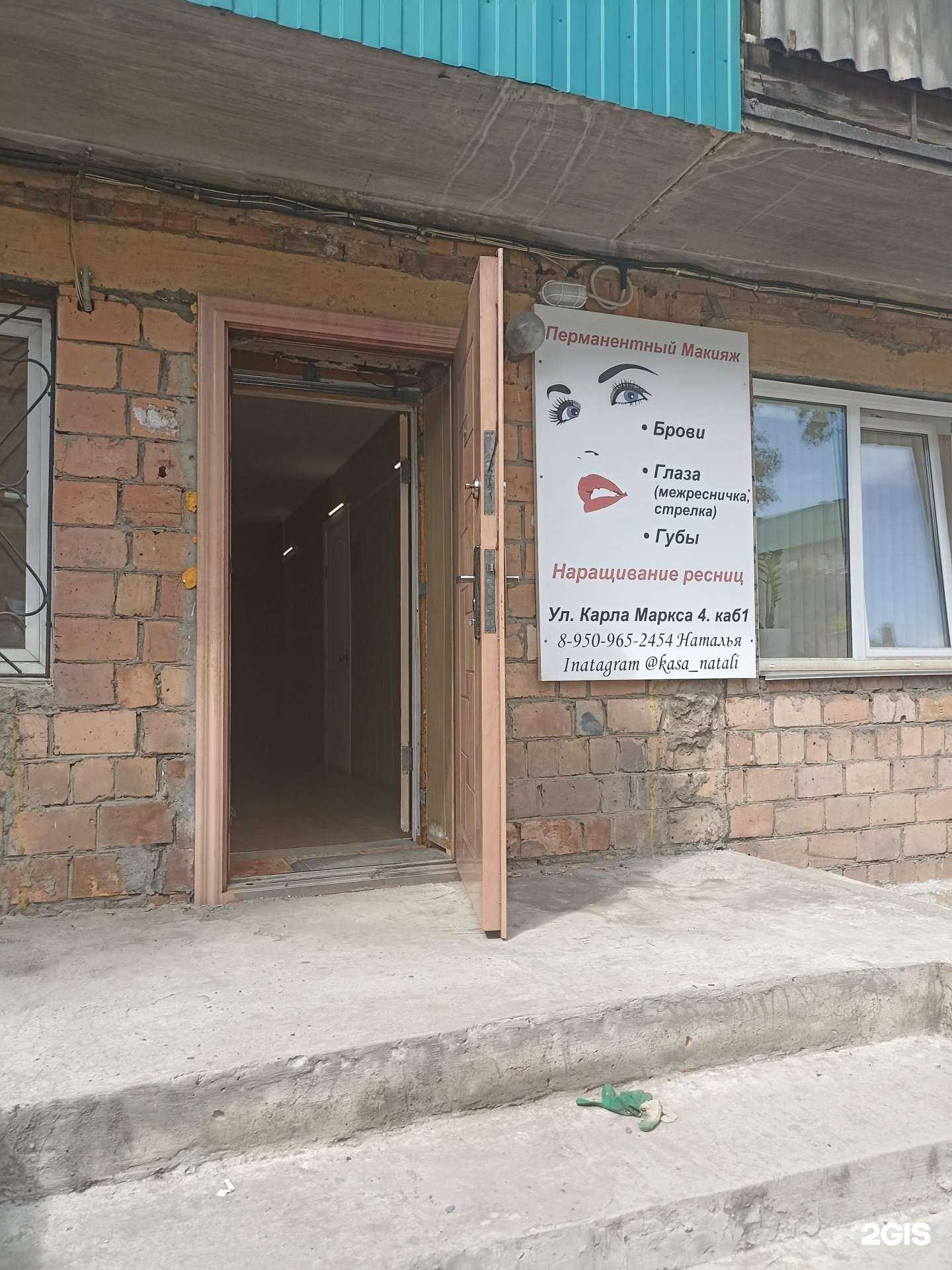 Отзывы на компанию Кабинет перманентного макияжа в г. Абакан c фото