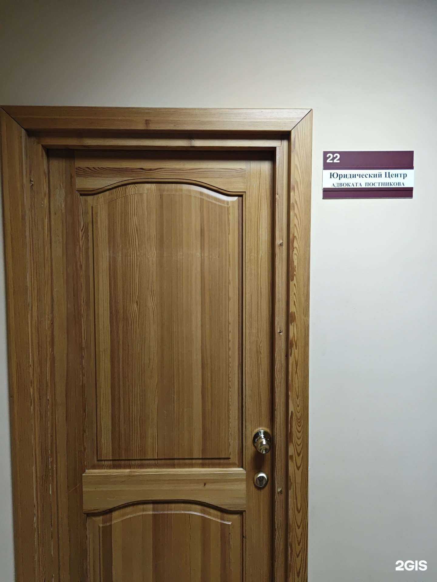 Отзывы на компанию Юридический центр адвоката Постникова в Архангельске c фото