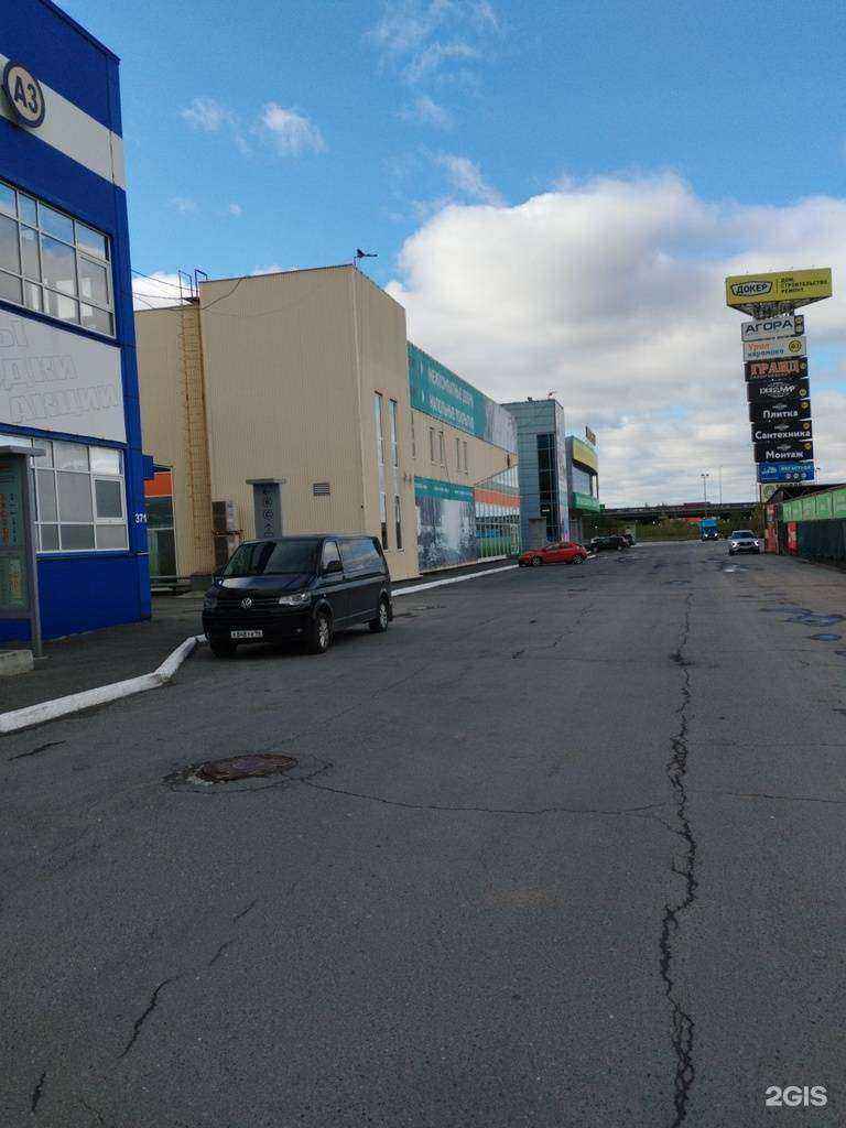 Отзывы на компанию Агора в Екатеринбурге c фото - фотография 2 из 2