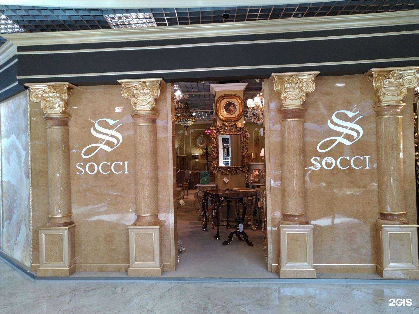 Отзывы на компанию Socci в г. Химки c фото
