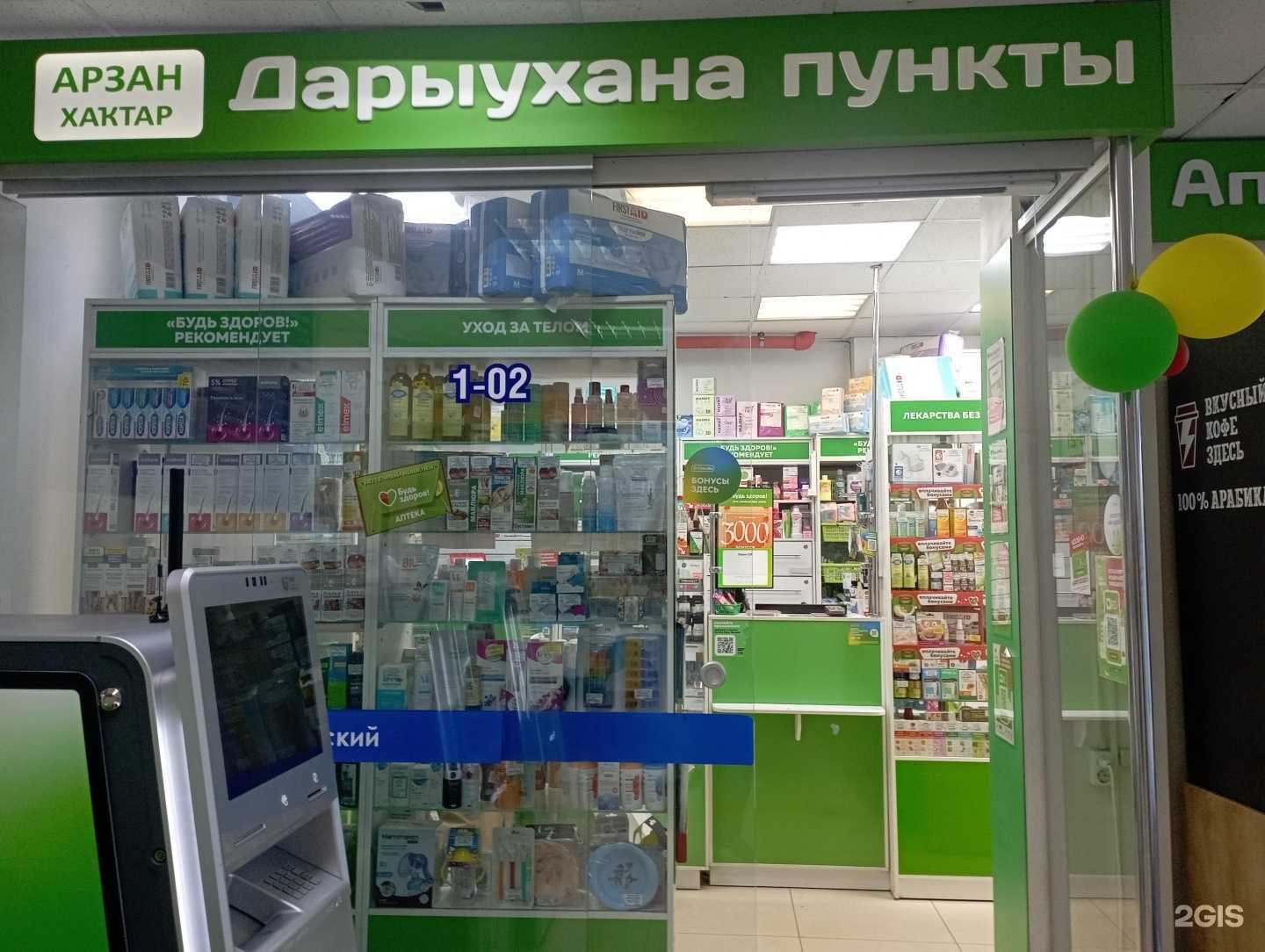 Отзывы на компанию Будь здоров в Уфе c фото