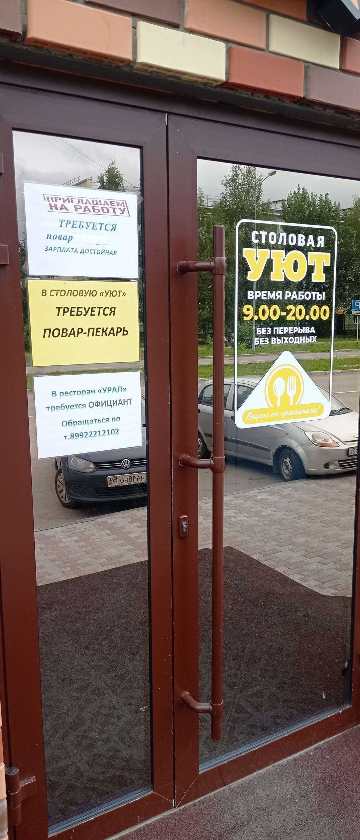 Отзывы на компанию Уют в Губахе c фото - фотография 2 из 2