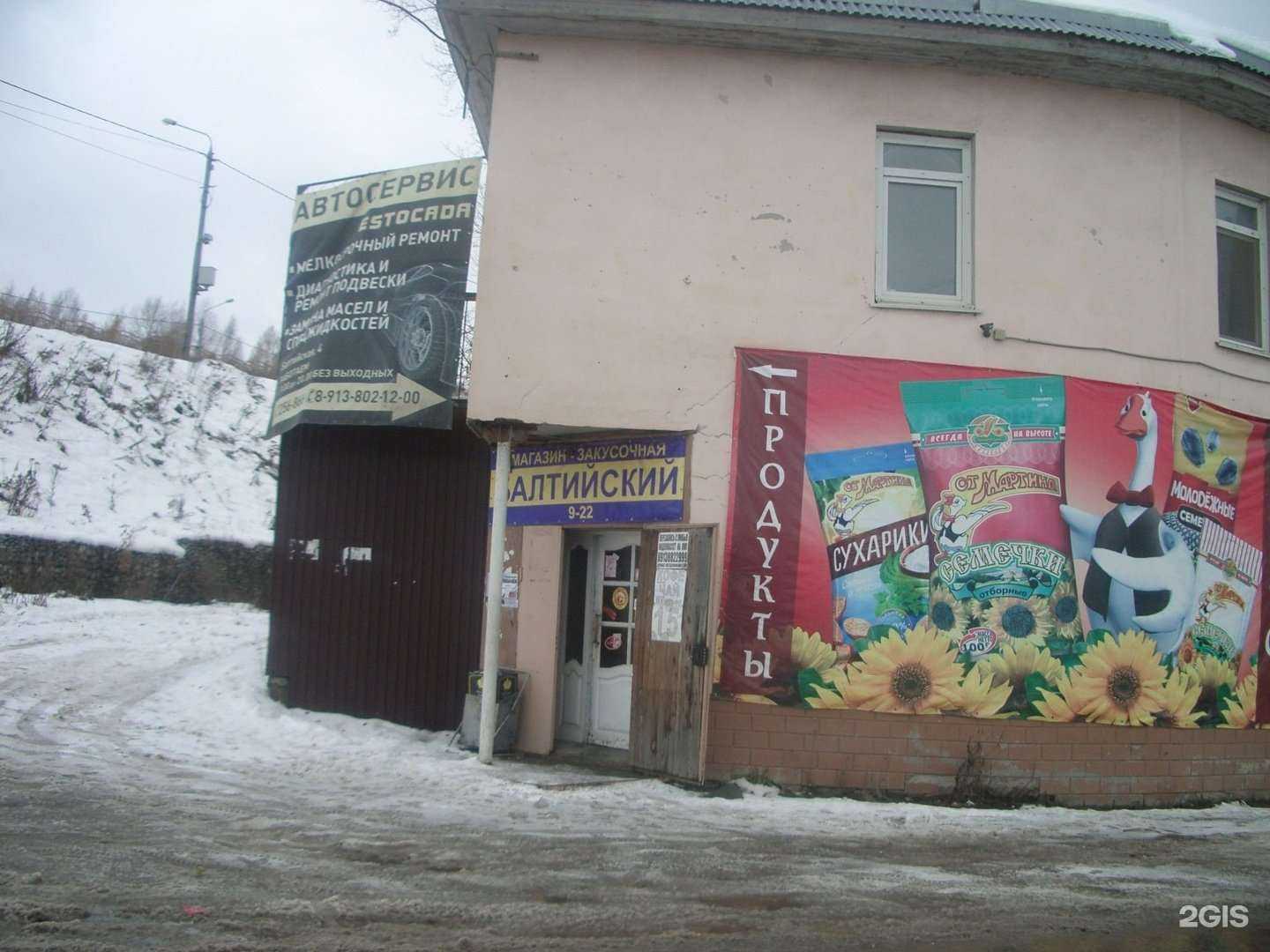 Отзывы на компанию Аллигатор в Томске c фото - фотография 2 из 2