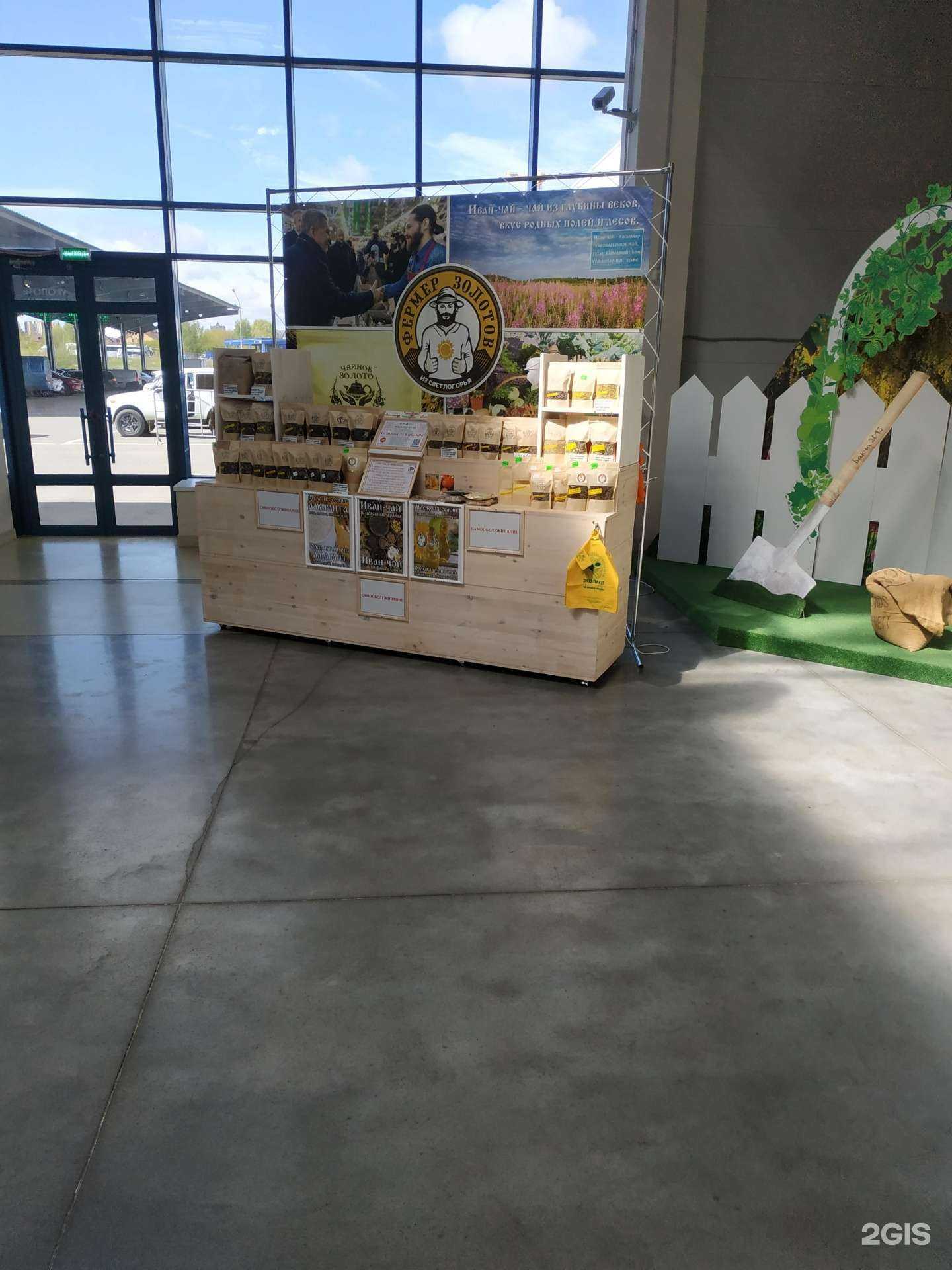 Отзывы на компанию Фермер Золотов в г. Казань c фото