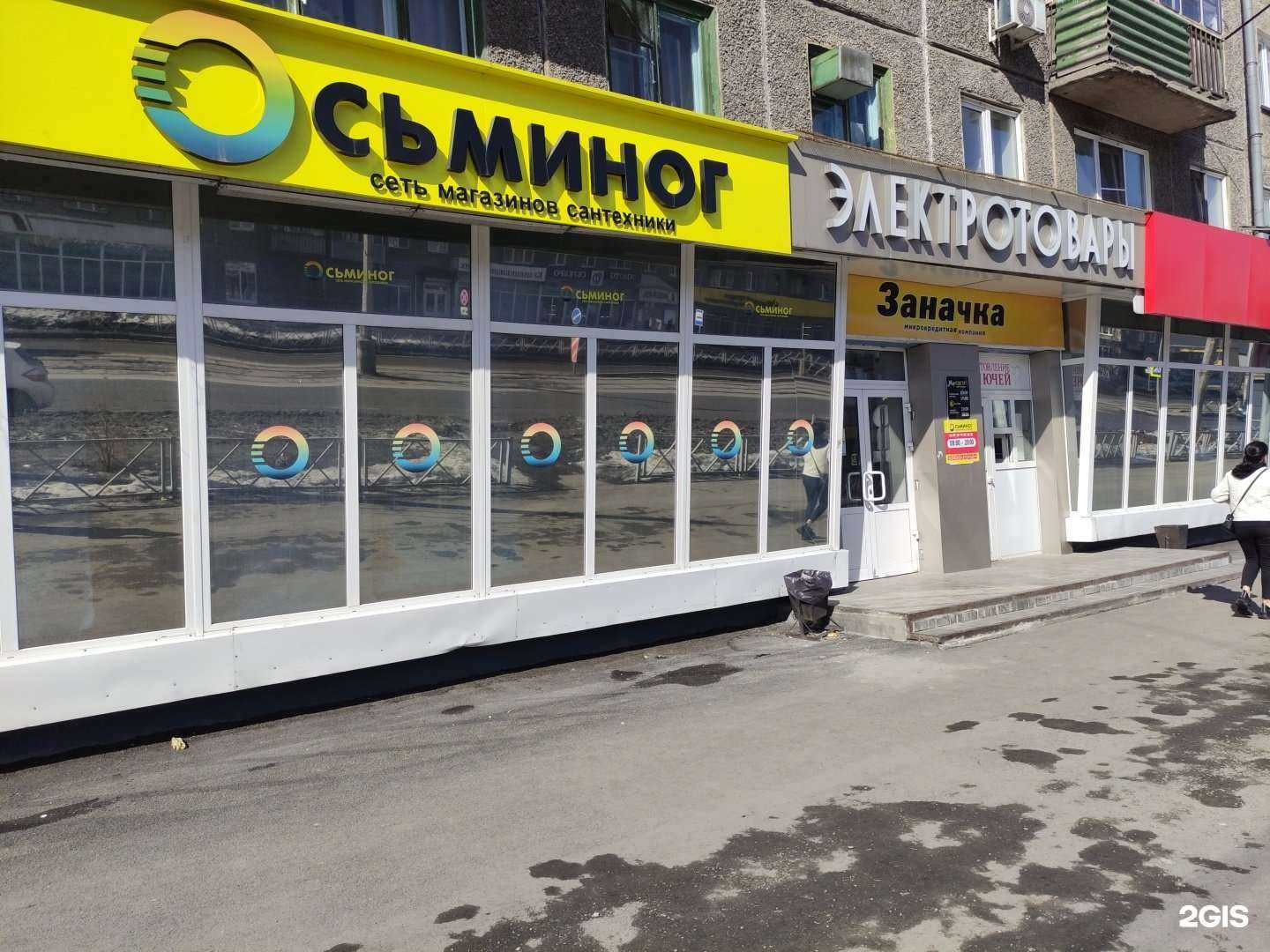 Отзывы на компанию Осьминог в Новокузнецке c фото