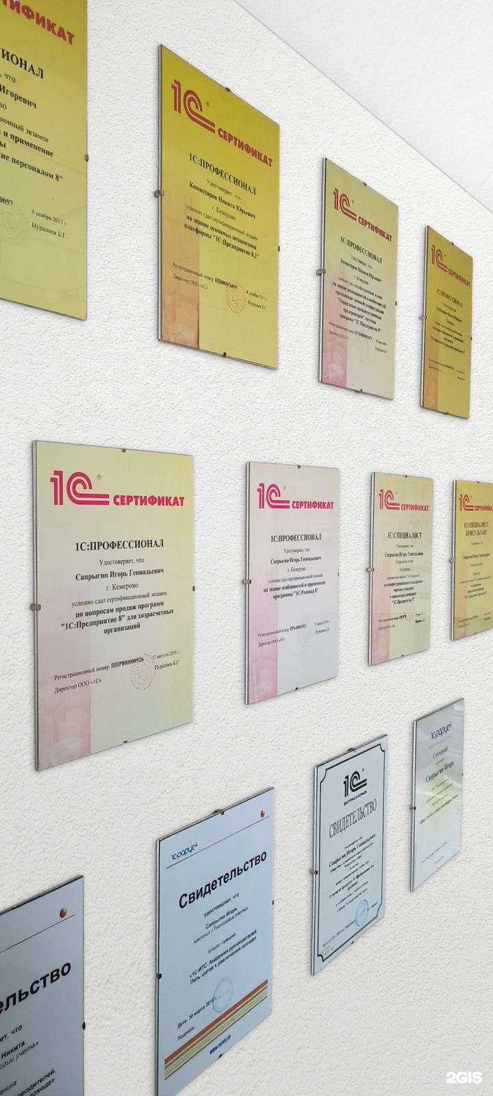 Отзывы на компанию Технологии учёта в Кемерове c фото