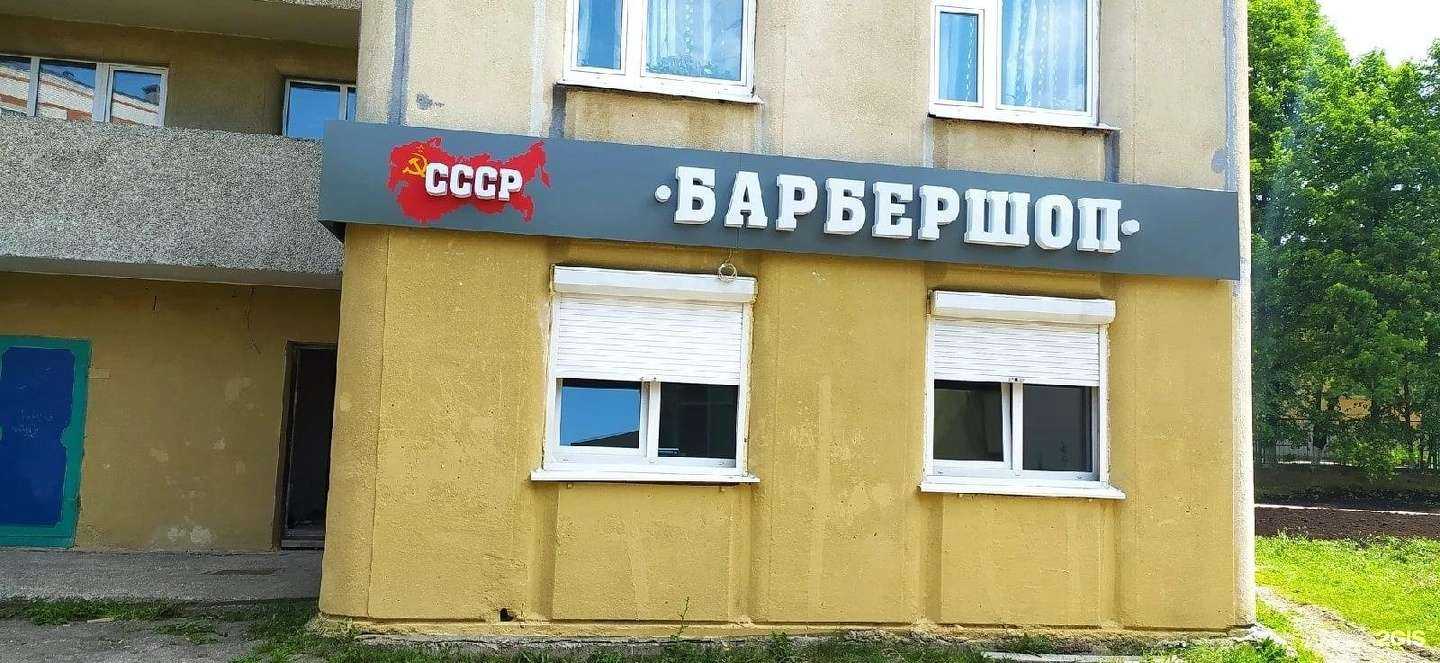 Отзывы на компанию СССР в г. Чебоксары c фото