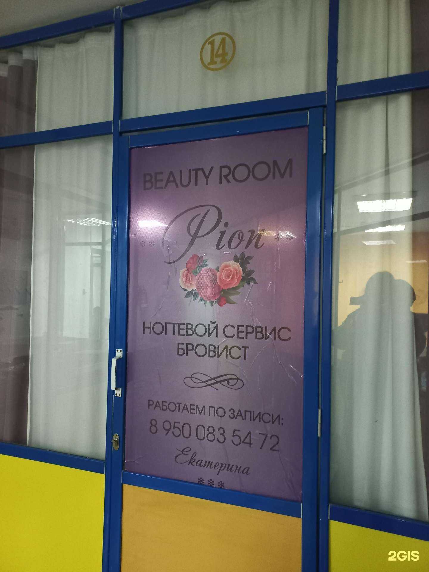 Отзывы на компанию Pion в Слюдянке c фото