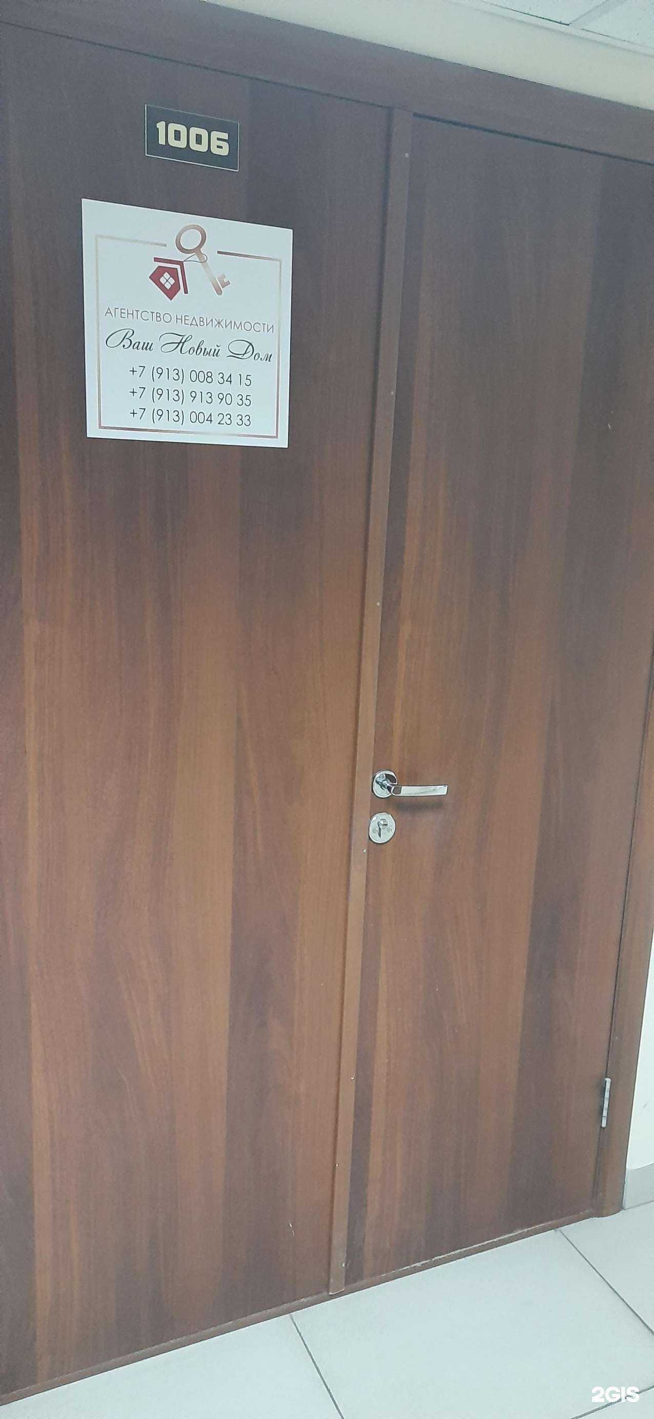 Отзывы на компанию Ваш новый дом в г. Новосибирск c фото