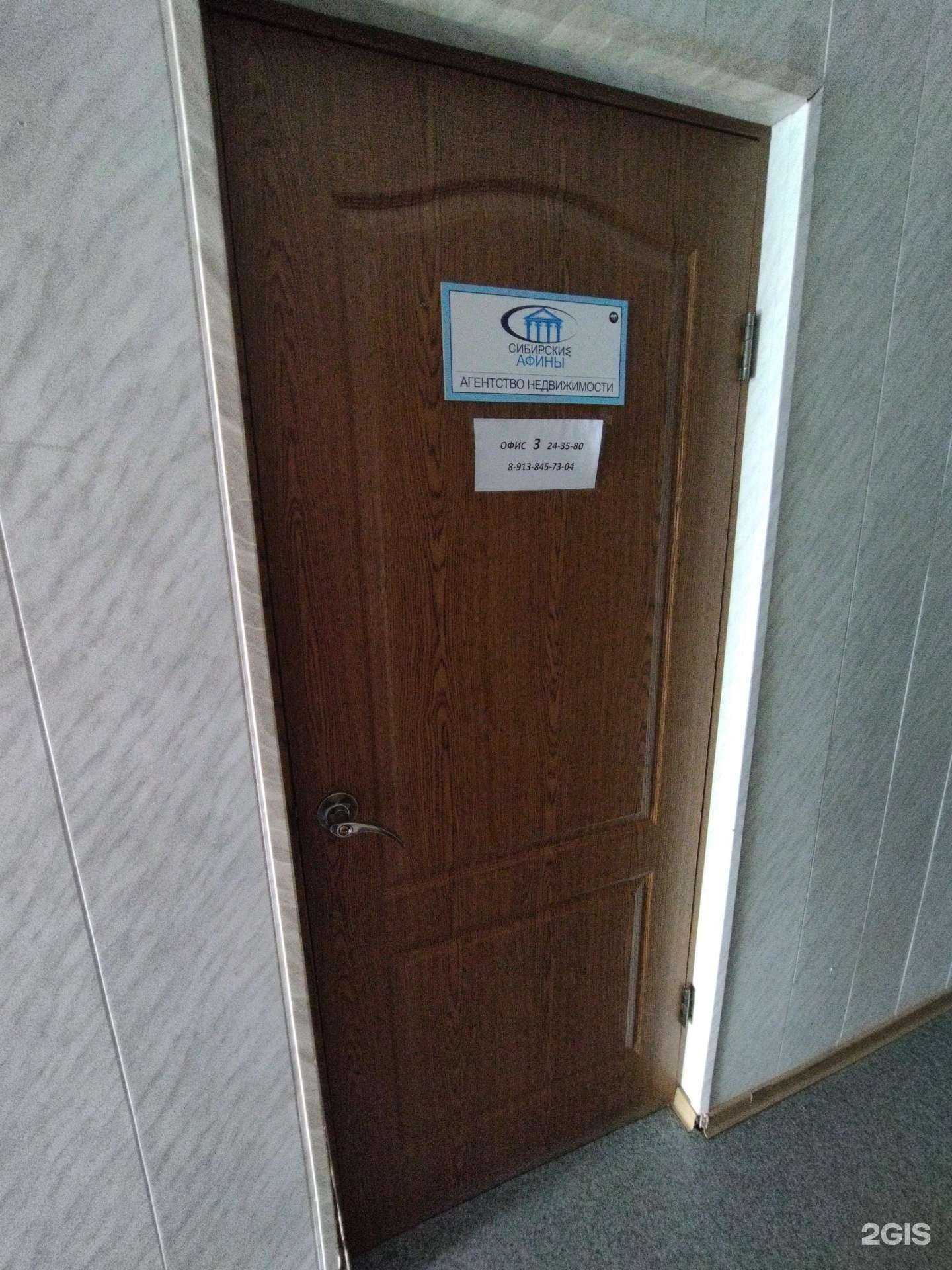 Отзывы на компанию Сибирские Афины в Томске c фото