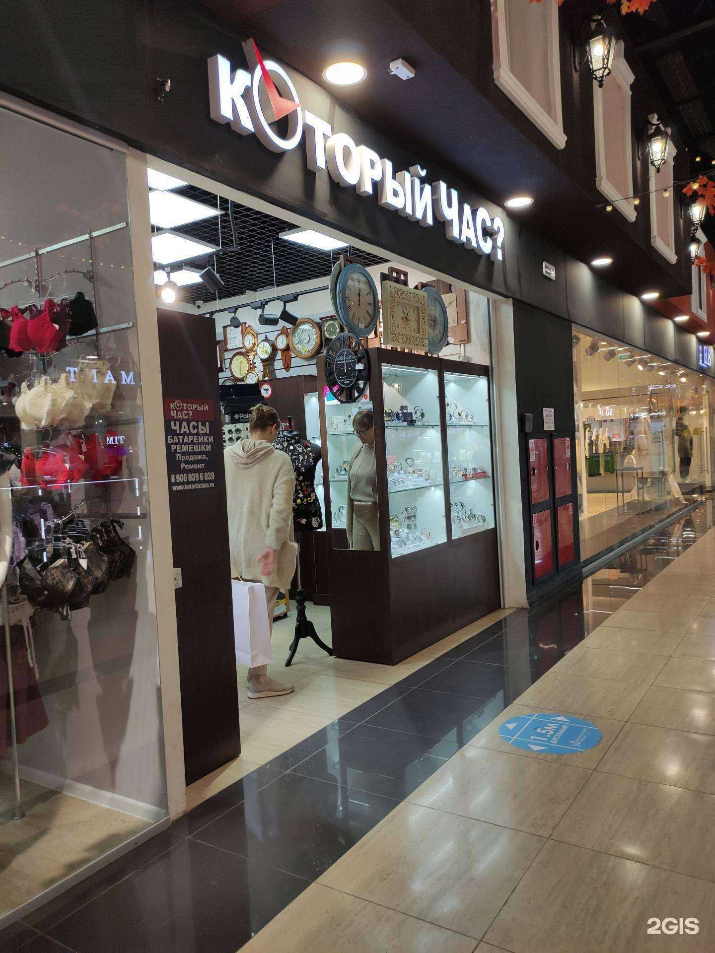 Отзывы на компанию Который Час? в Наро-Фоминске c фото