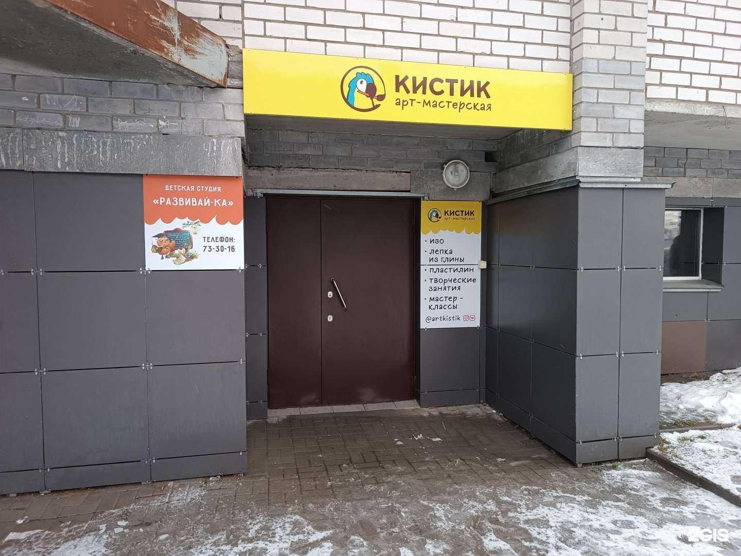 Отзывы на компанию Развивай-ка в г. Киров c фото